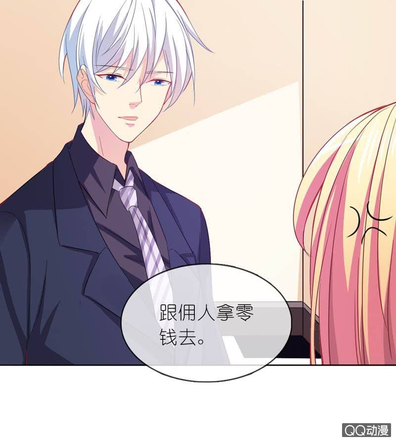总裁，你不夸我吗？3