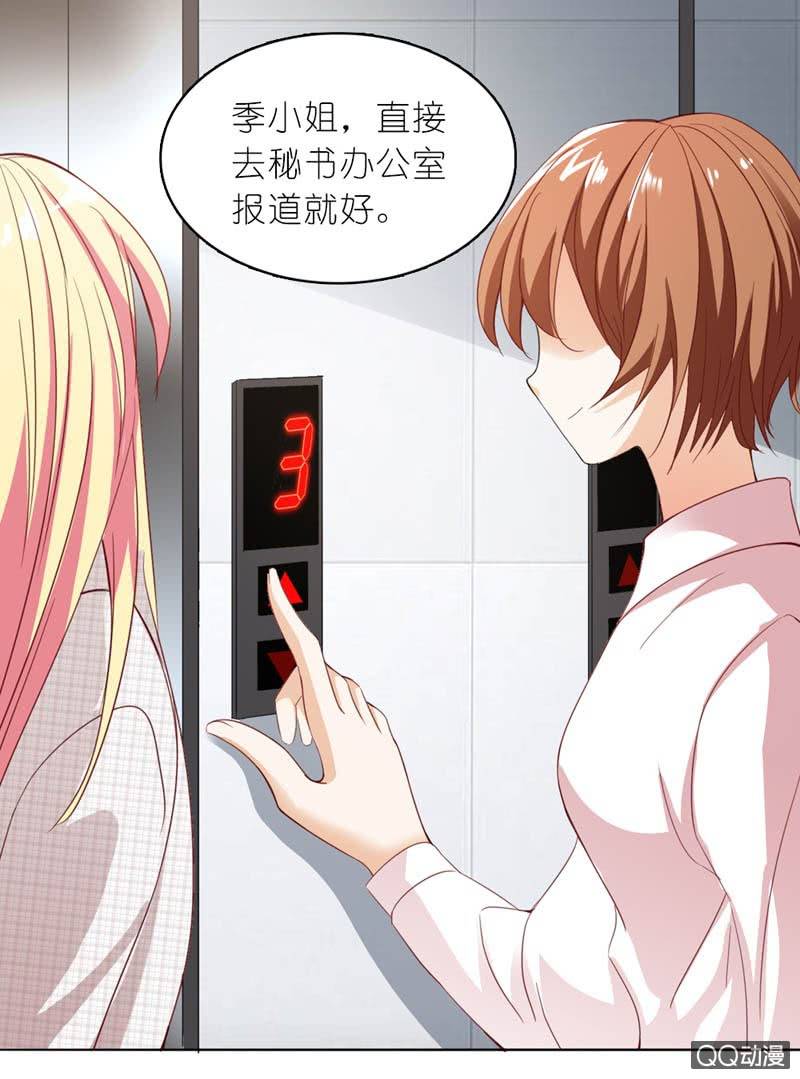 总裁，你不夸我吗？14