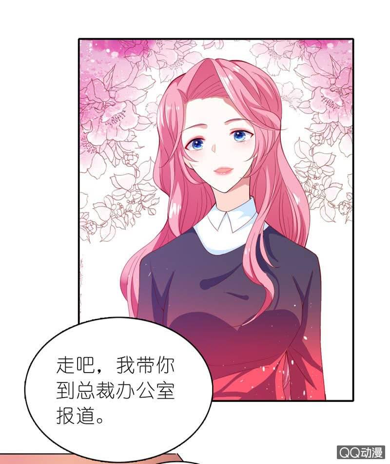 总裁，你不夸我吗？19