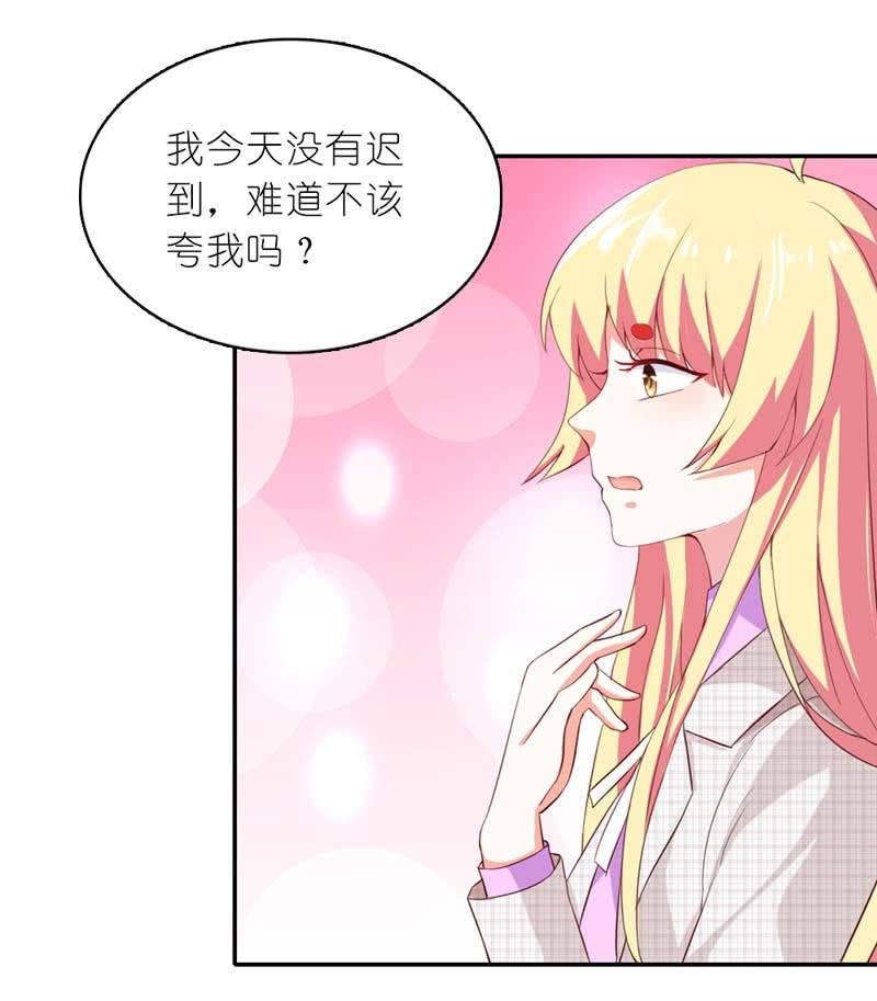 我本来就是狐狸精3