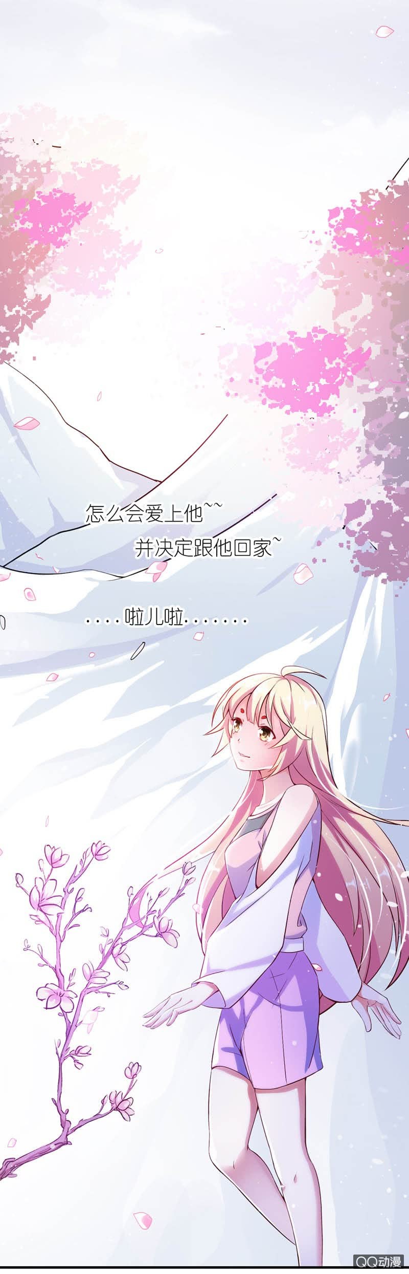 小日子过的挺逍遥8