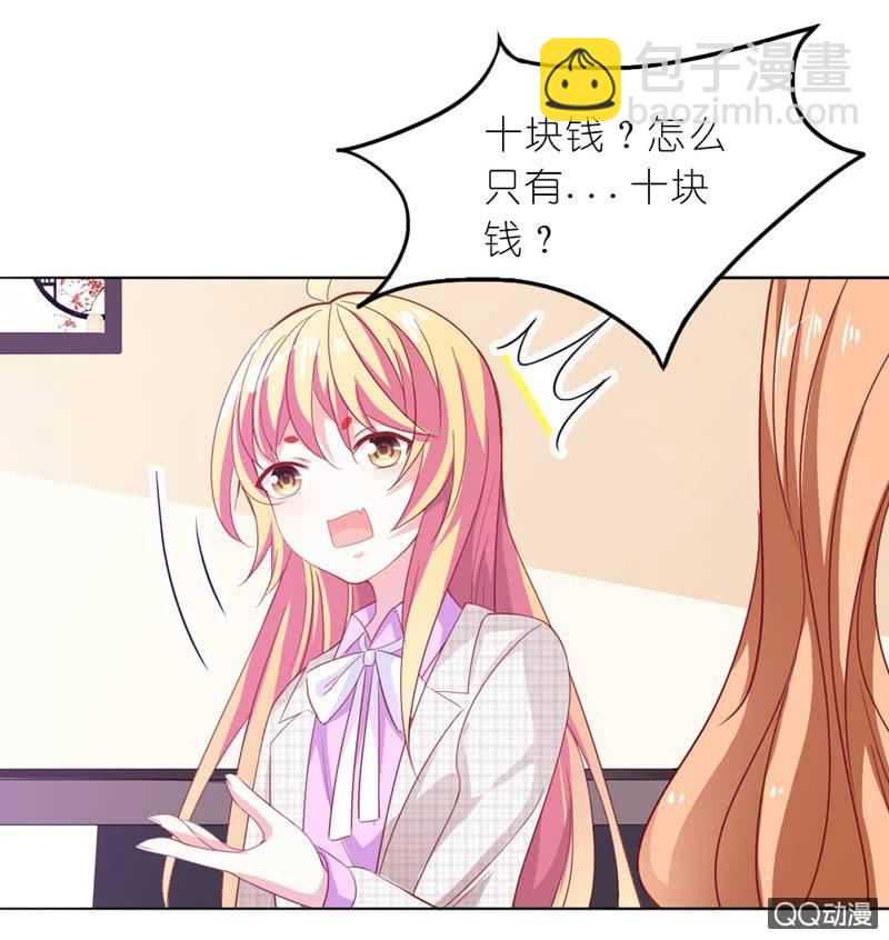 总裁，你不夸我吗？7