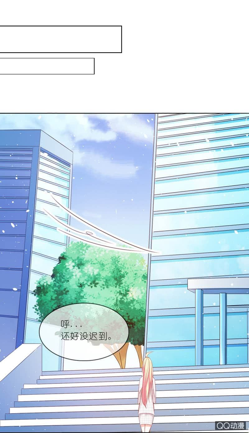 总裁，你不夸我吗？10