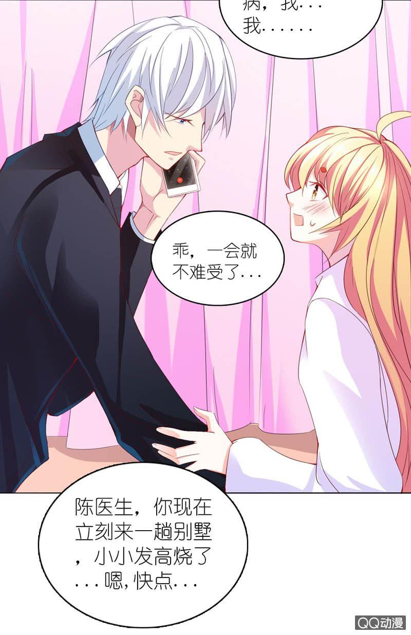 小小，专心点....11