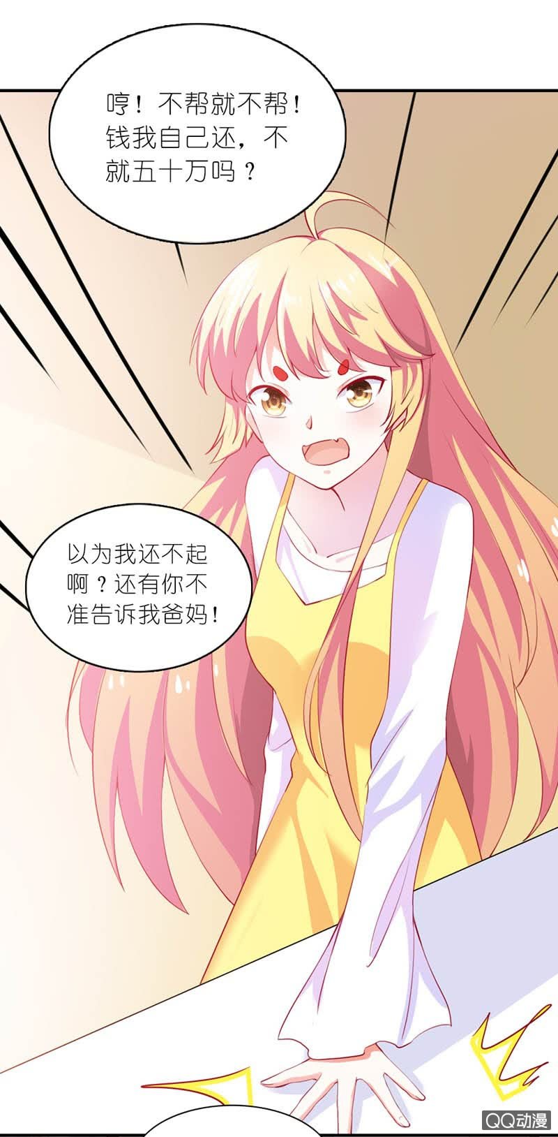 我脑子好使得很！16