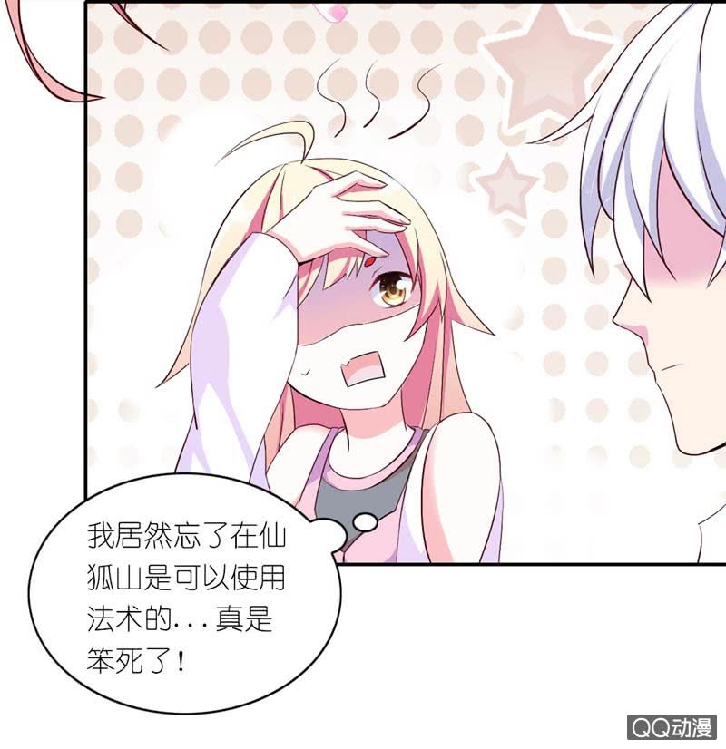 小日子过的挺逍遥13