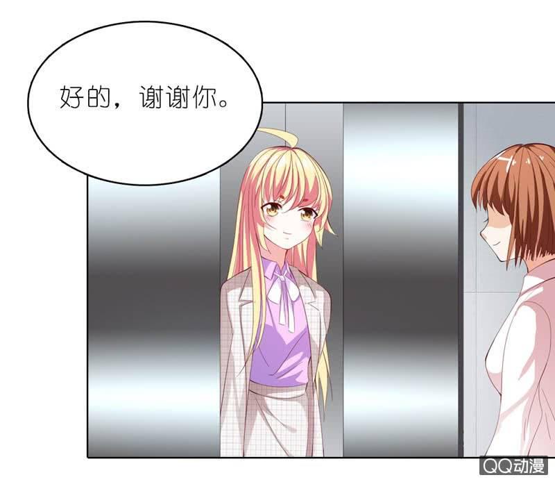 总裁，你不夸我吗？15