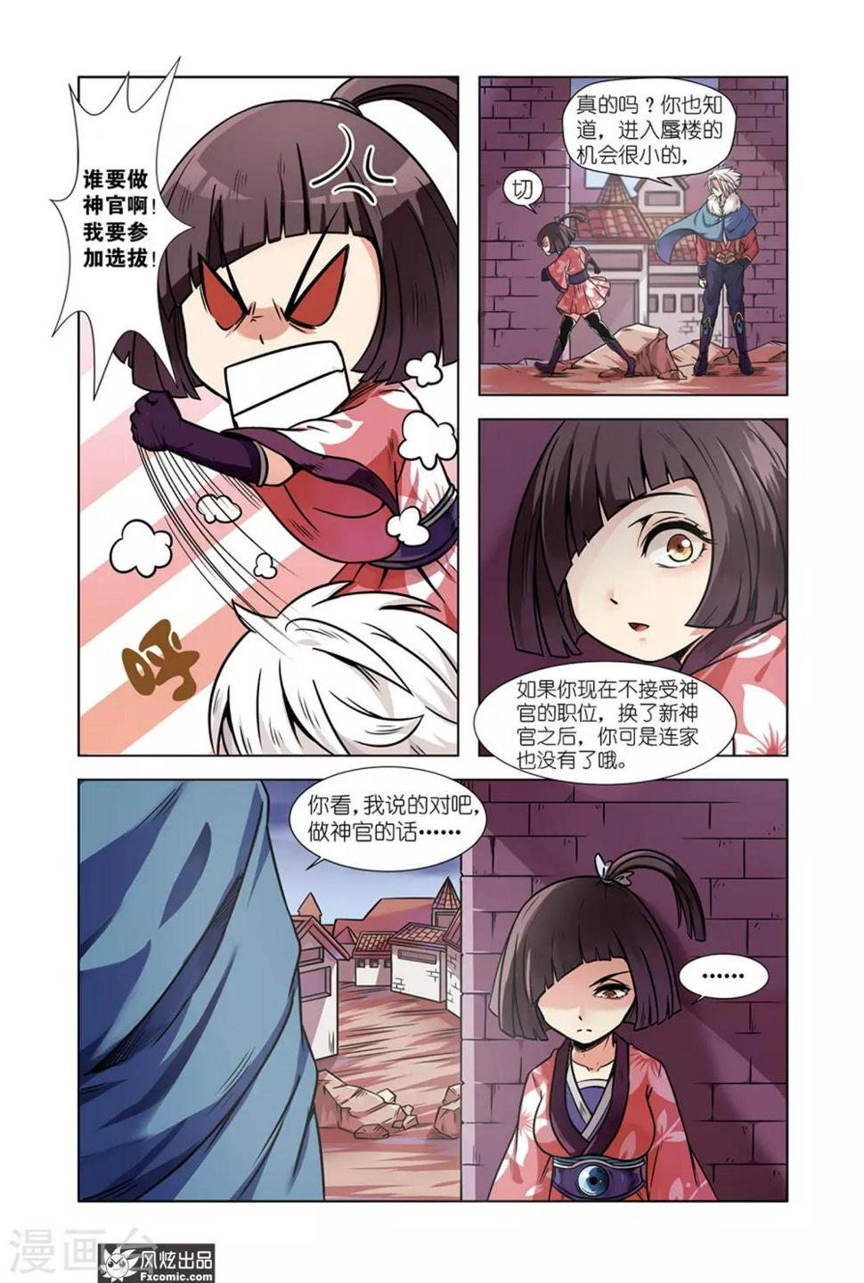 第2话2 冲吧少女，向蜃楼进发7