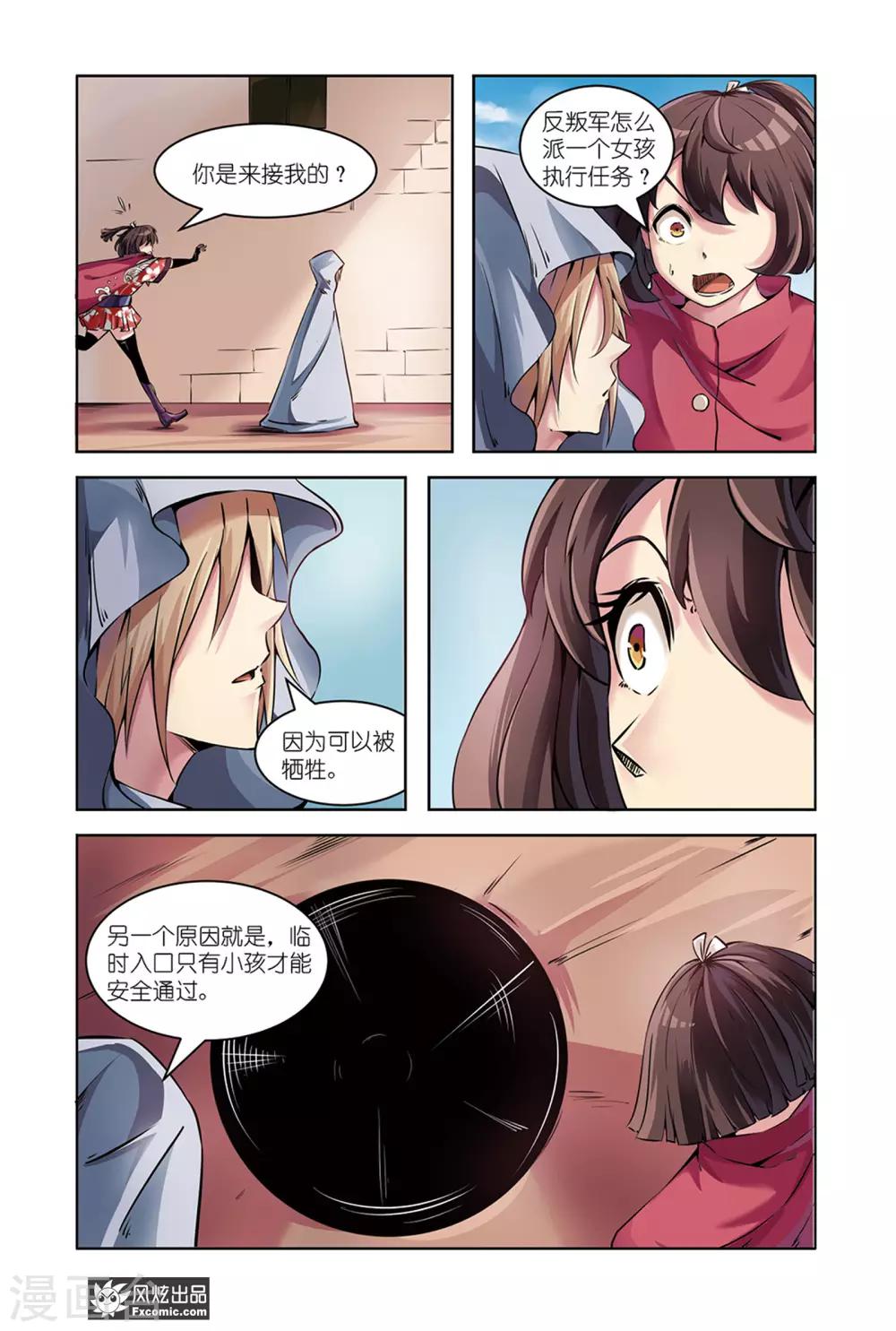 第11话2 越狱7