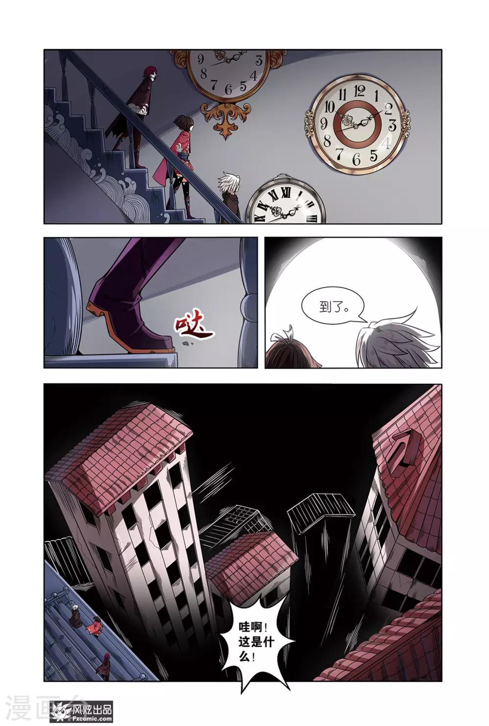 第5话2 真相与勇气的测试5