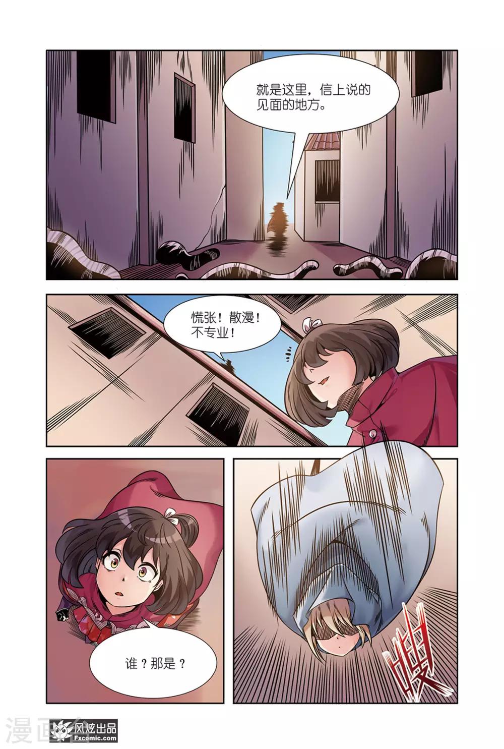 第11话2 越狱5