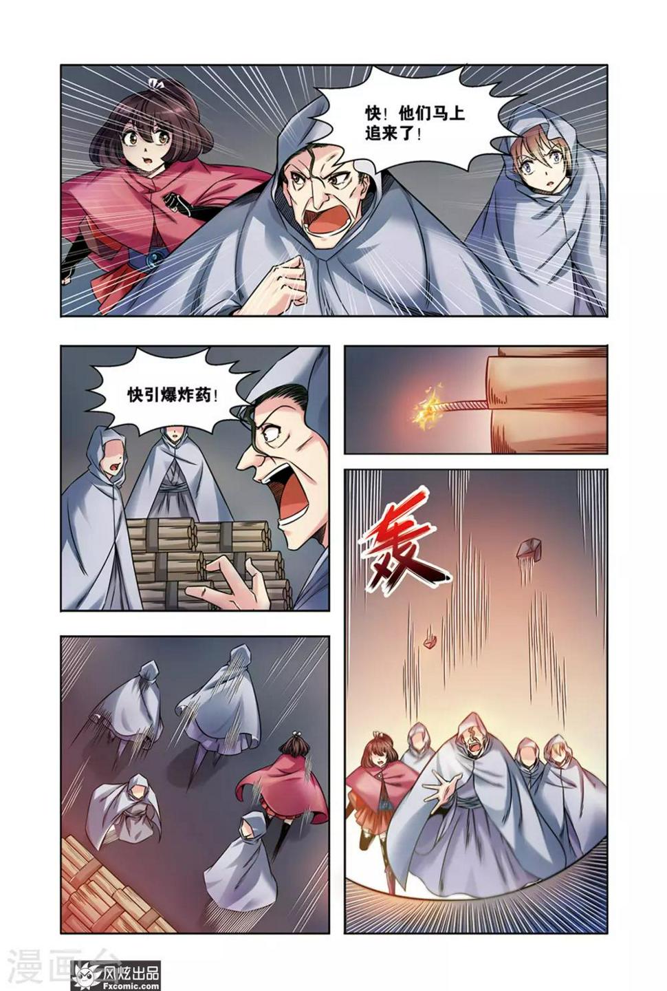 第12话2 反叛军的希望0