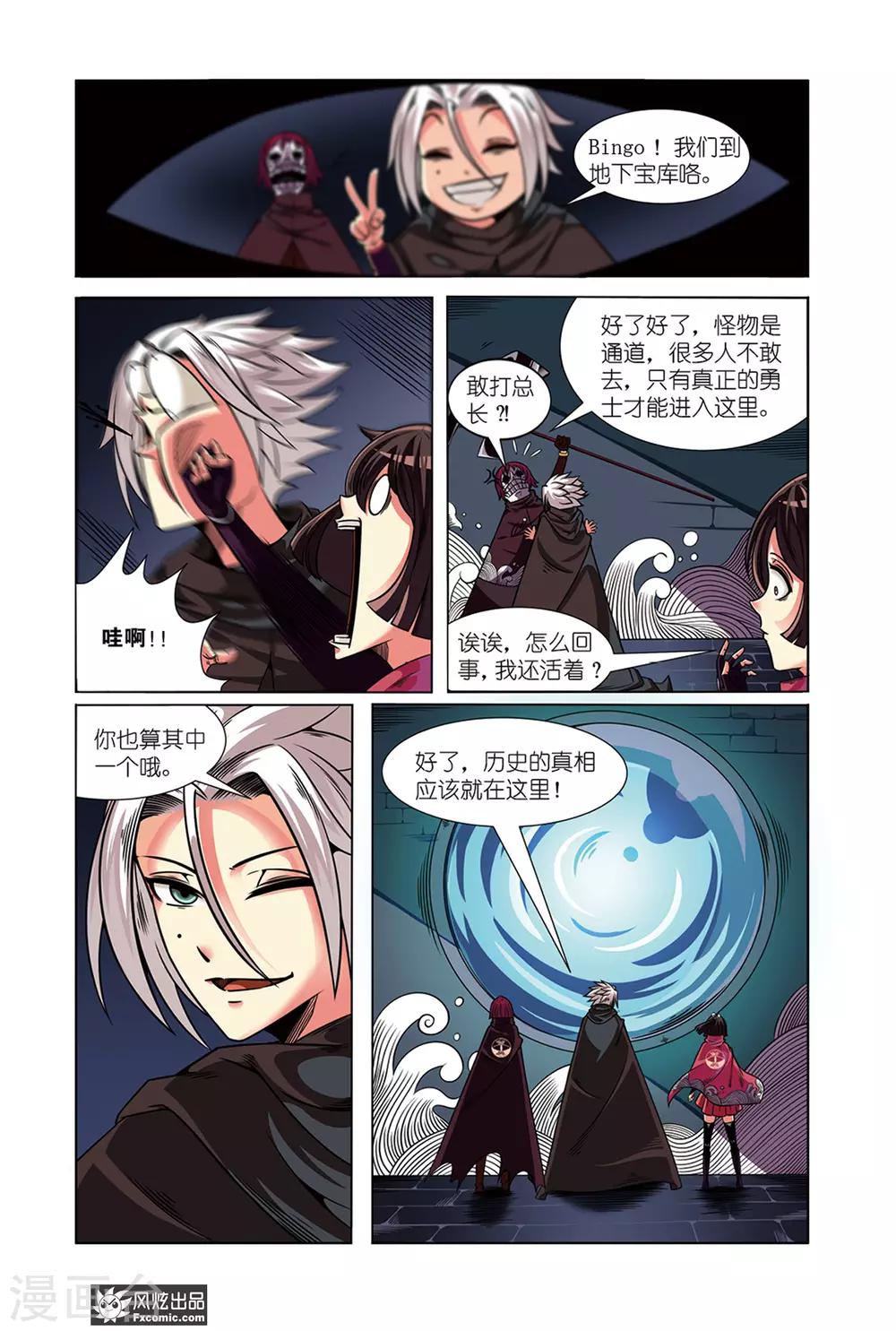 第5话2 真相与勇气的测试11