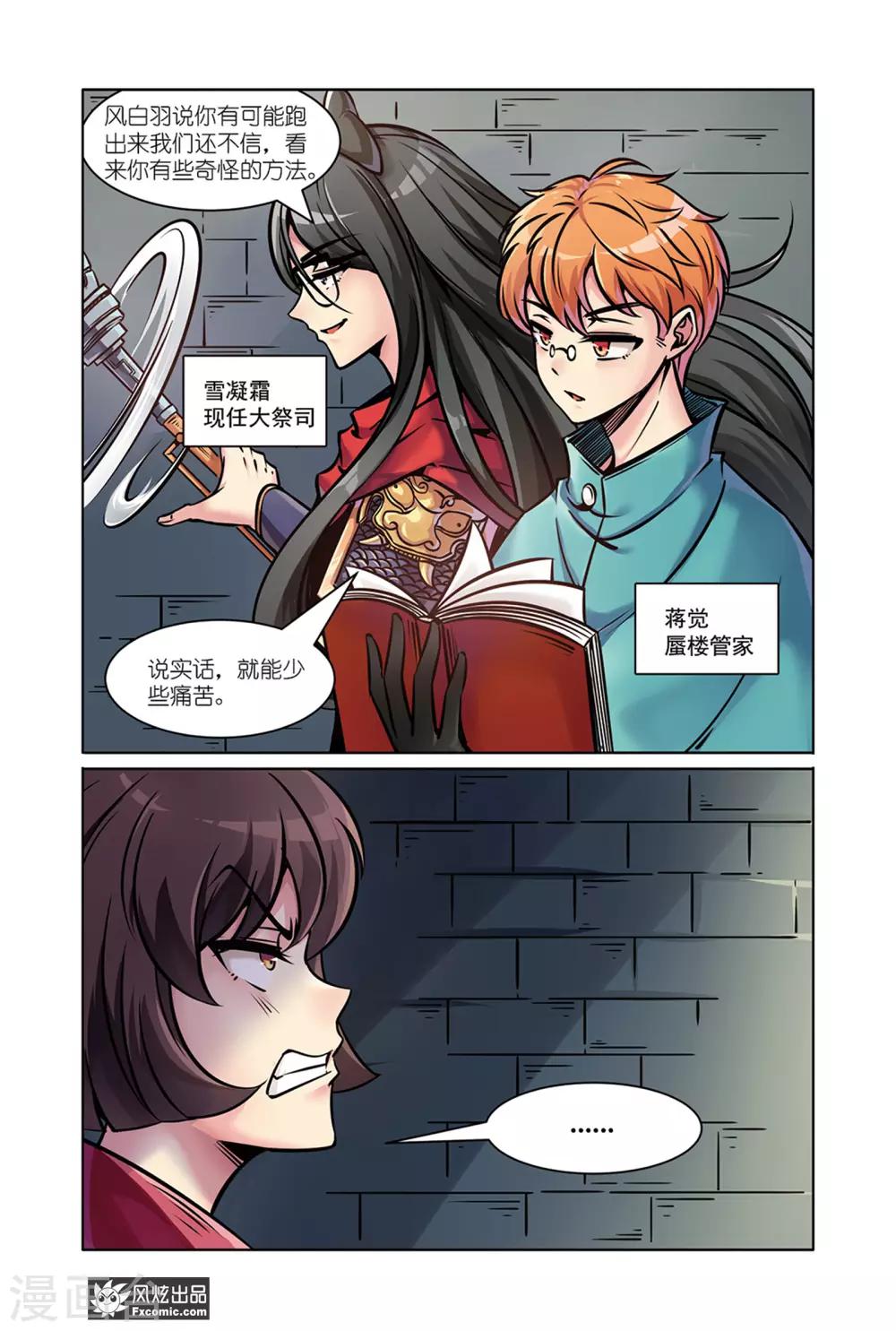 第11话1 越狱1
