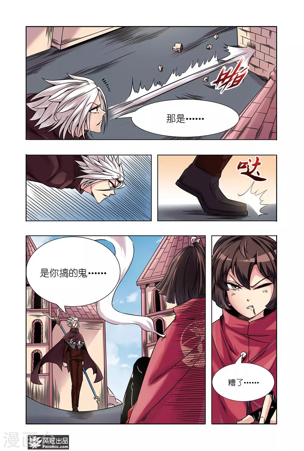 第13话2 探知真实的世界6