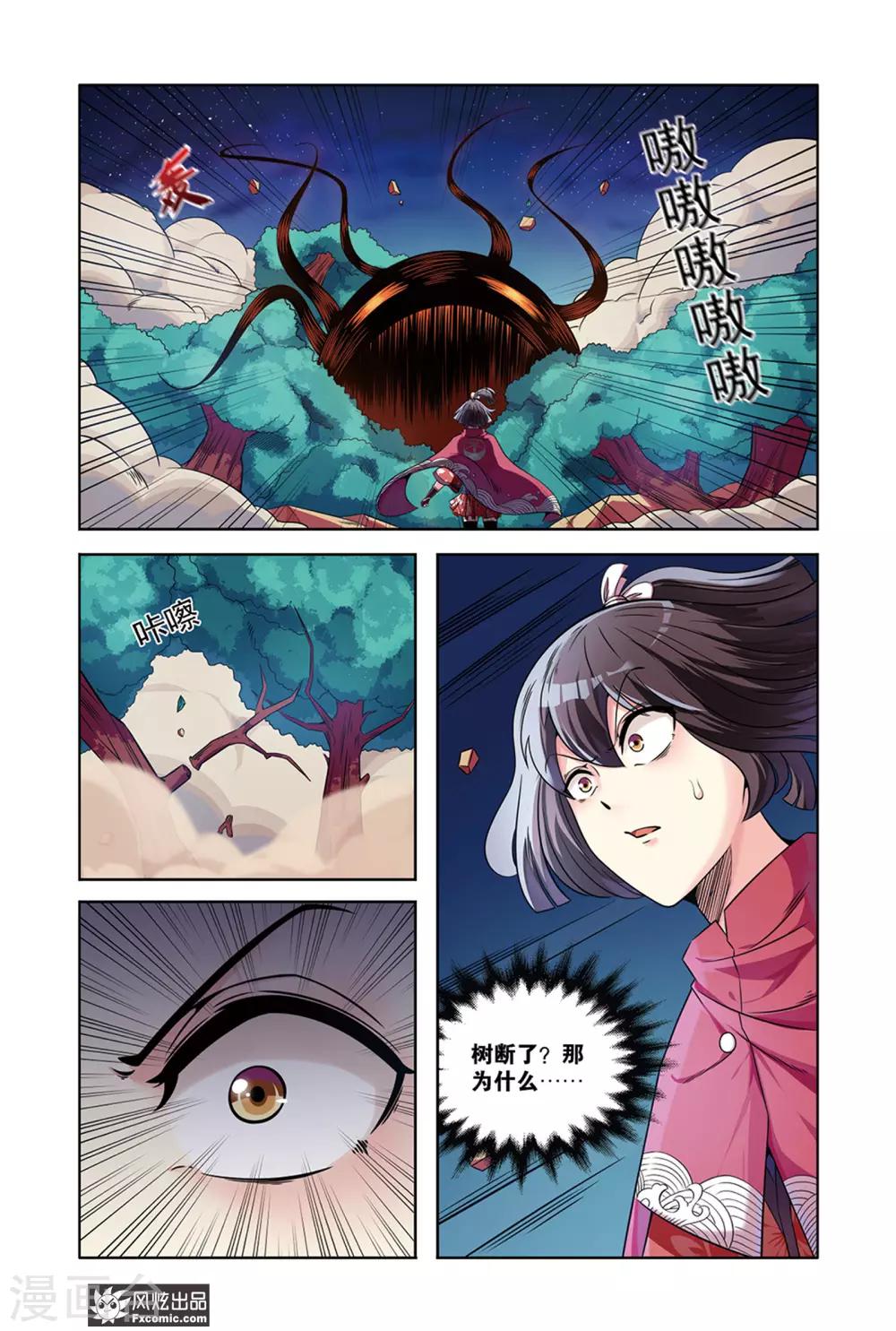 第8话2 探寻之旅6