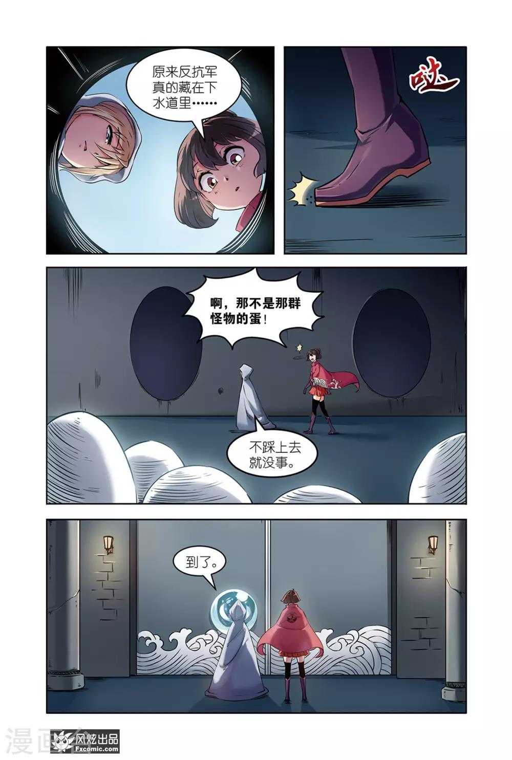 第11话2 越狱8