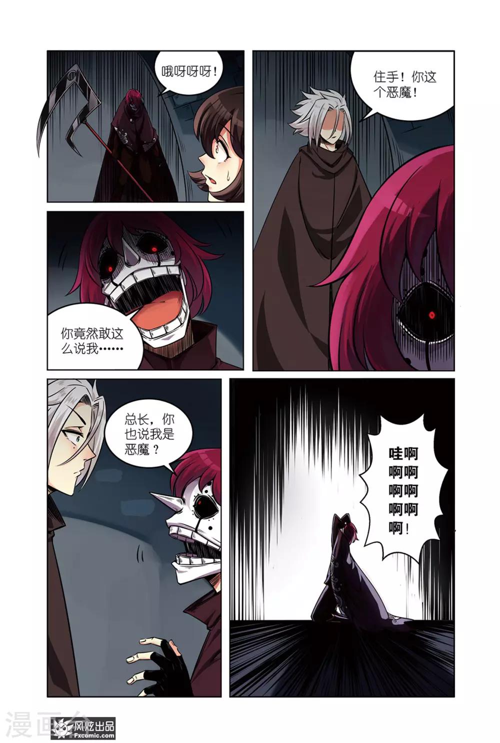 第5话1 真相与勇气的测试8