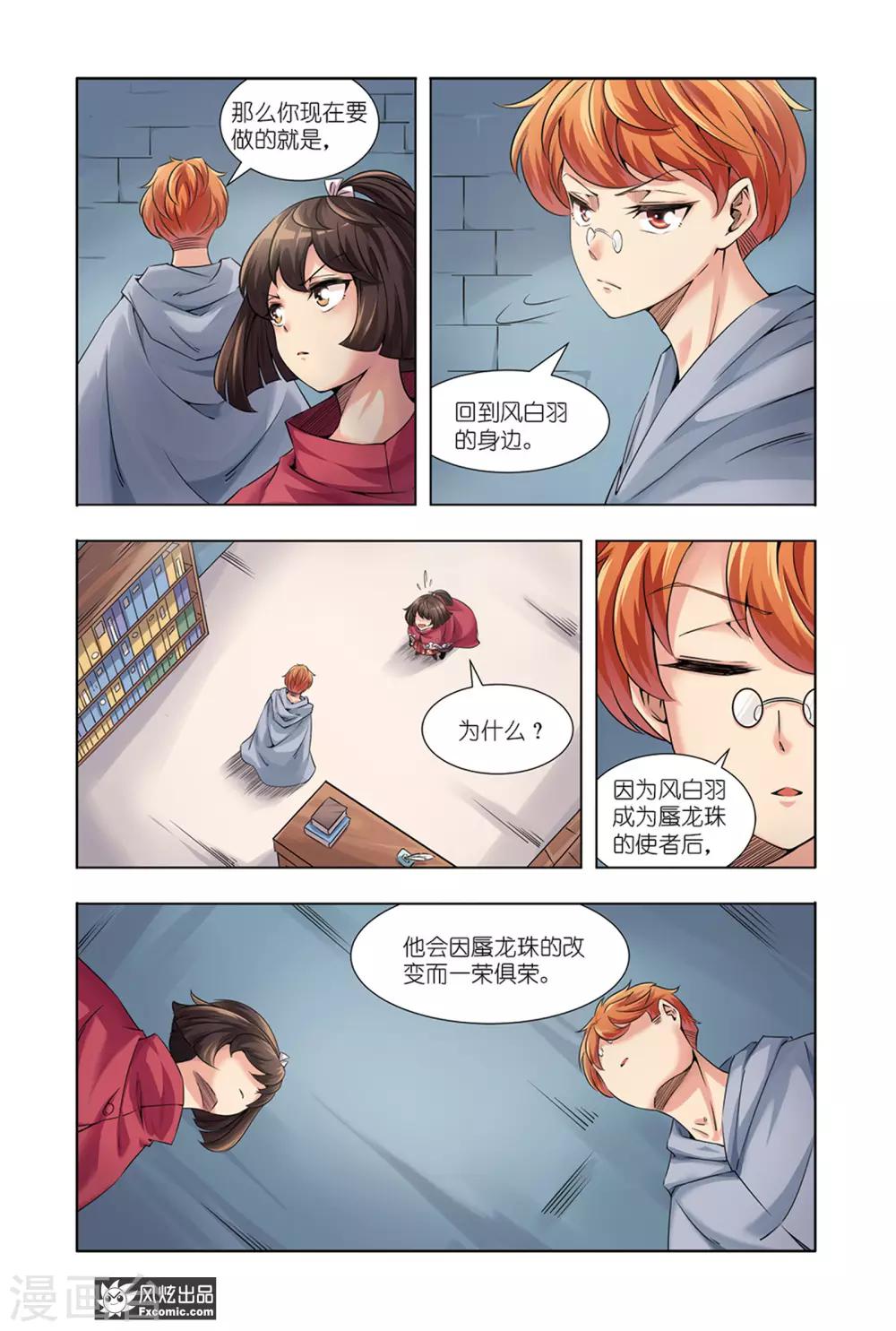第15话1 作战计划11