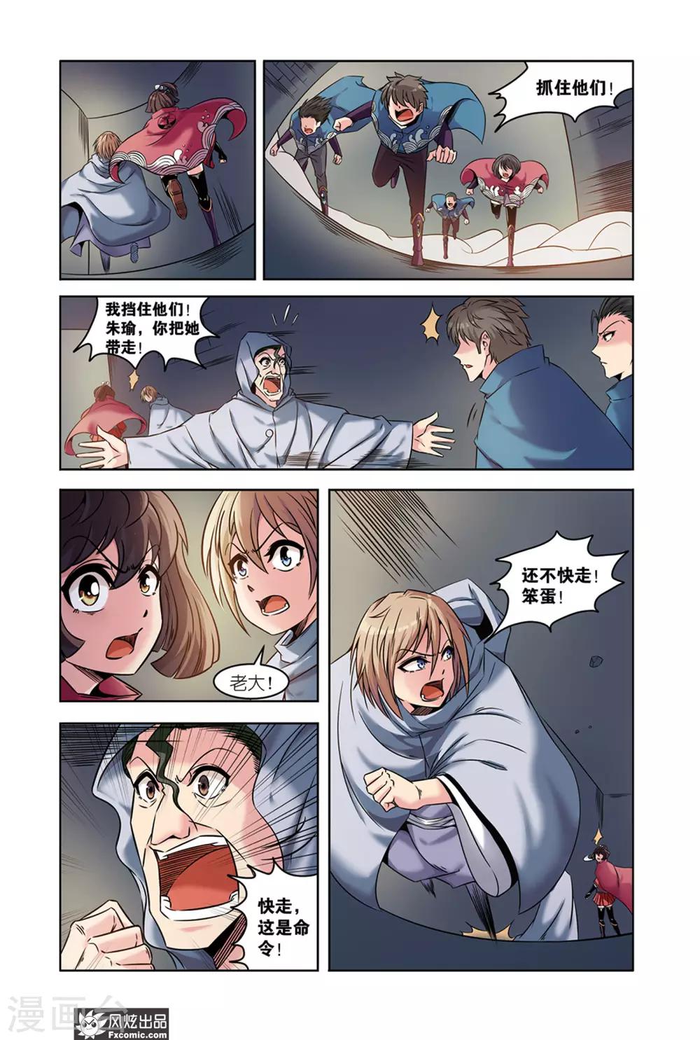 第12话1 反叛军的希望7