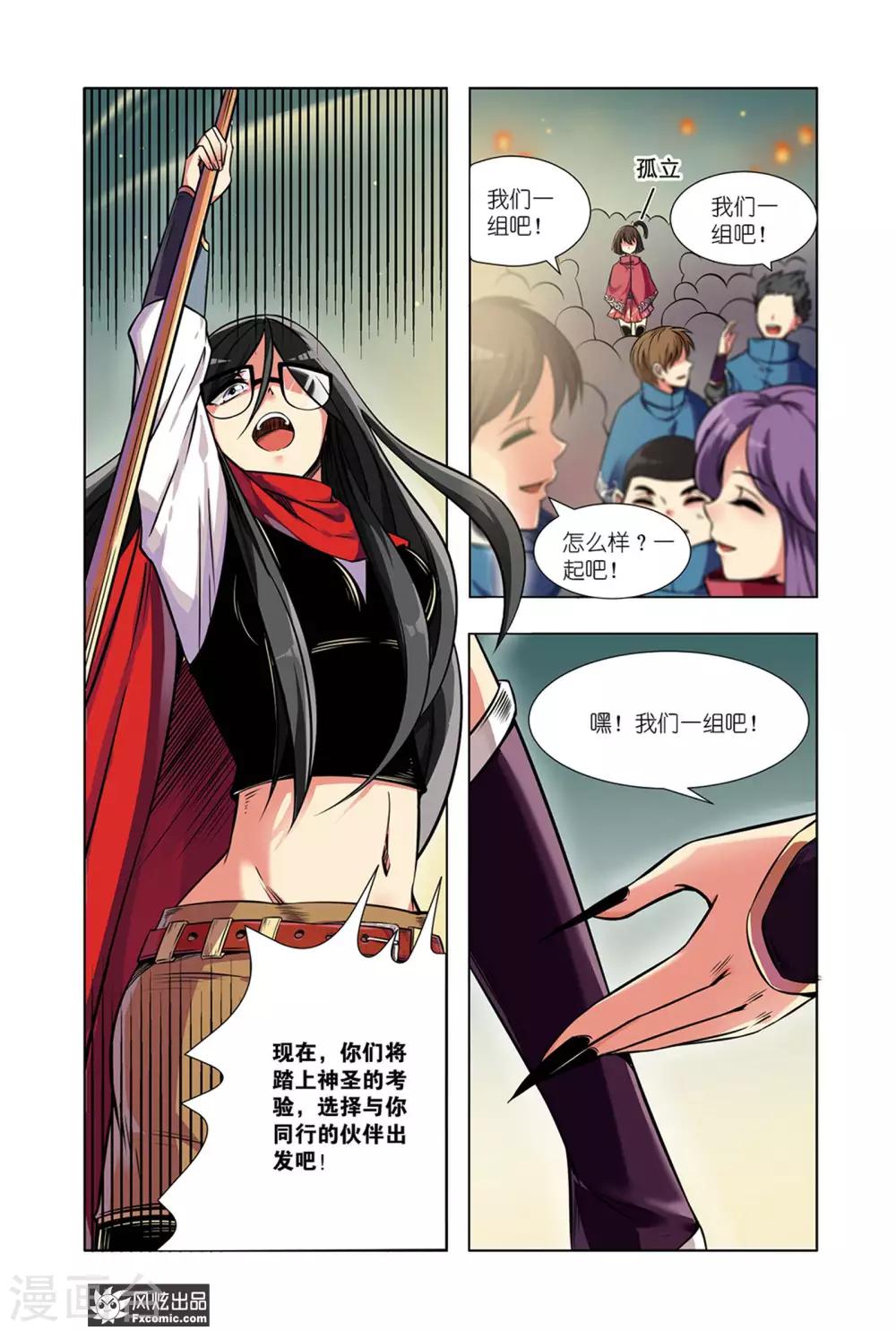 第3话1 龙血之匙7
