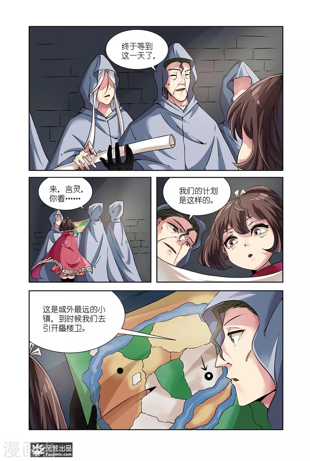 第11话2 越狱10