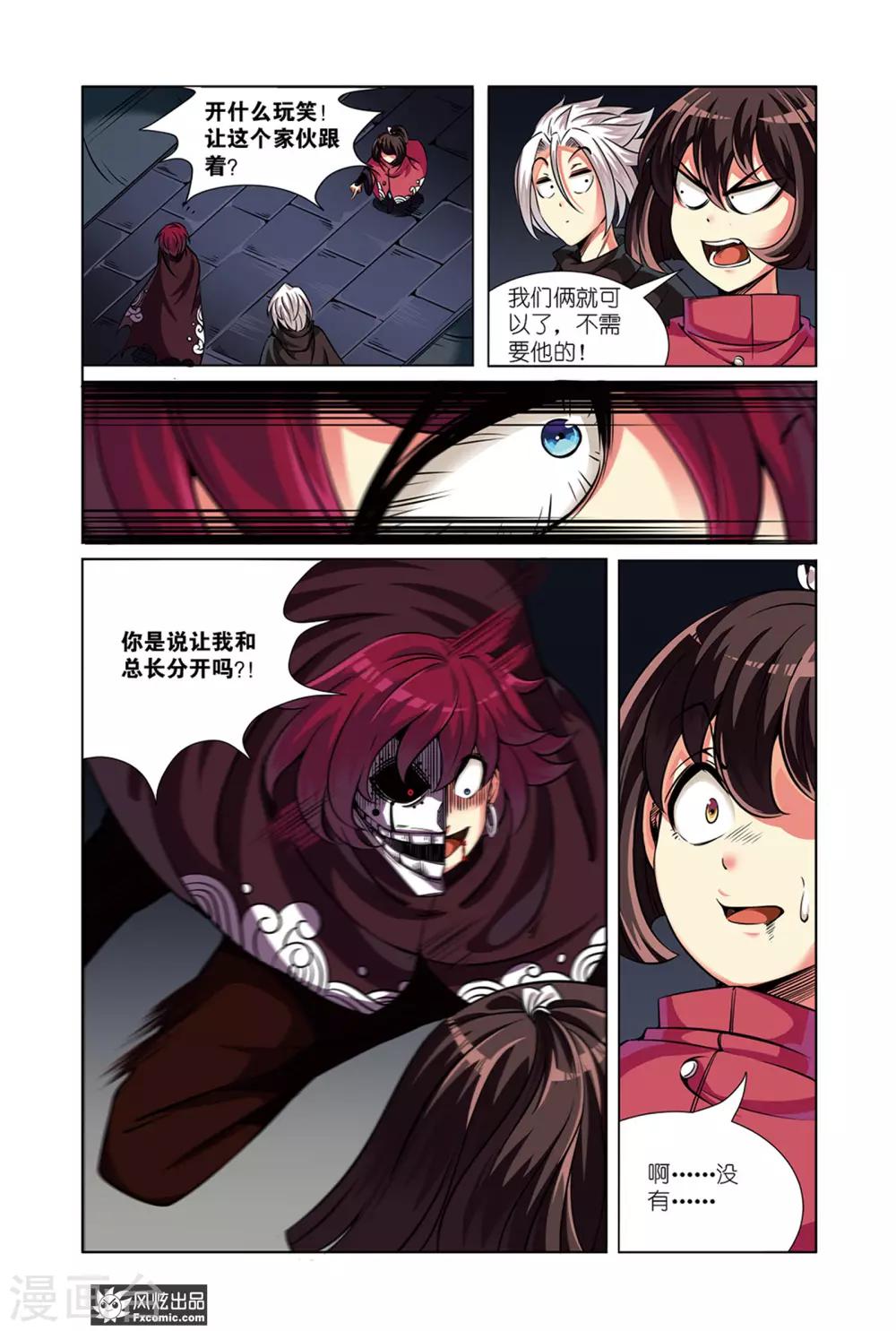 第5话2 真相与勇气的测试0