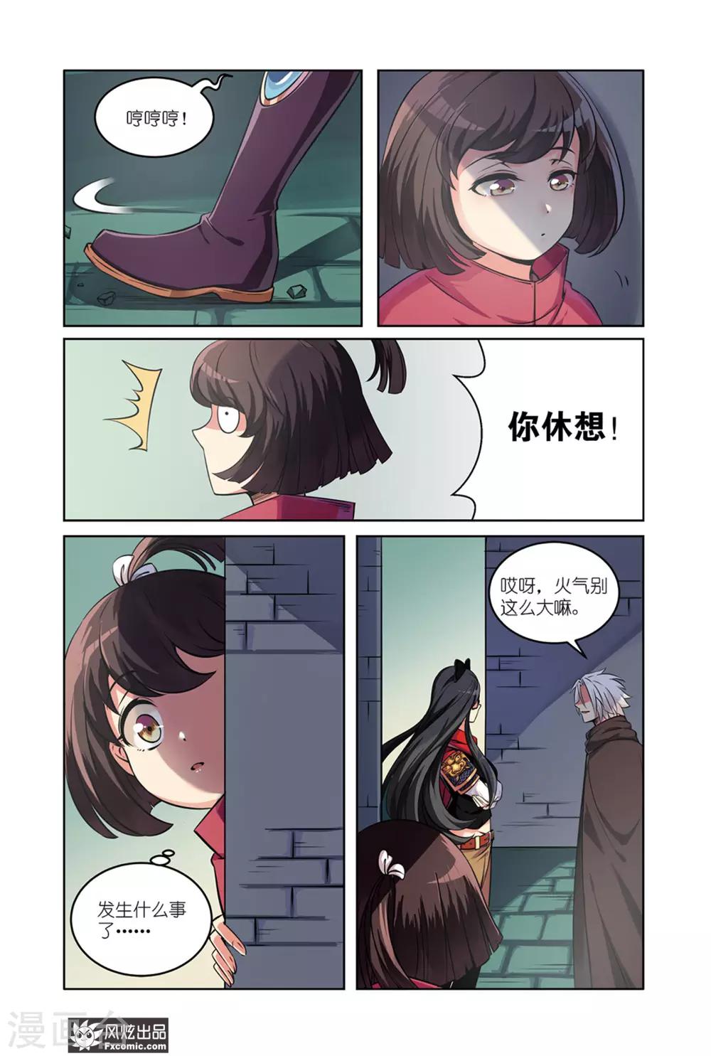 第4话1 近在咫尺的真相9
