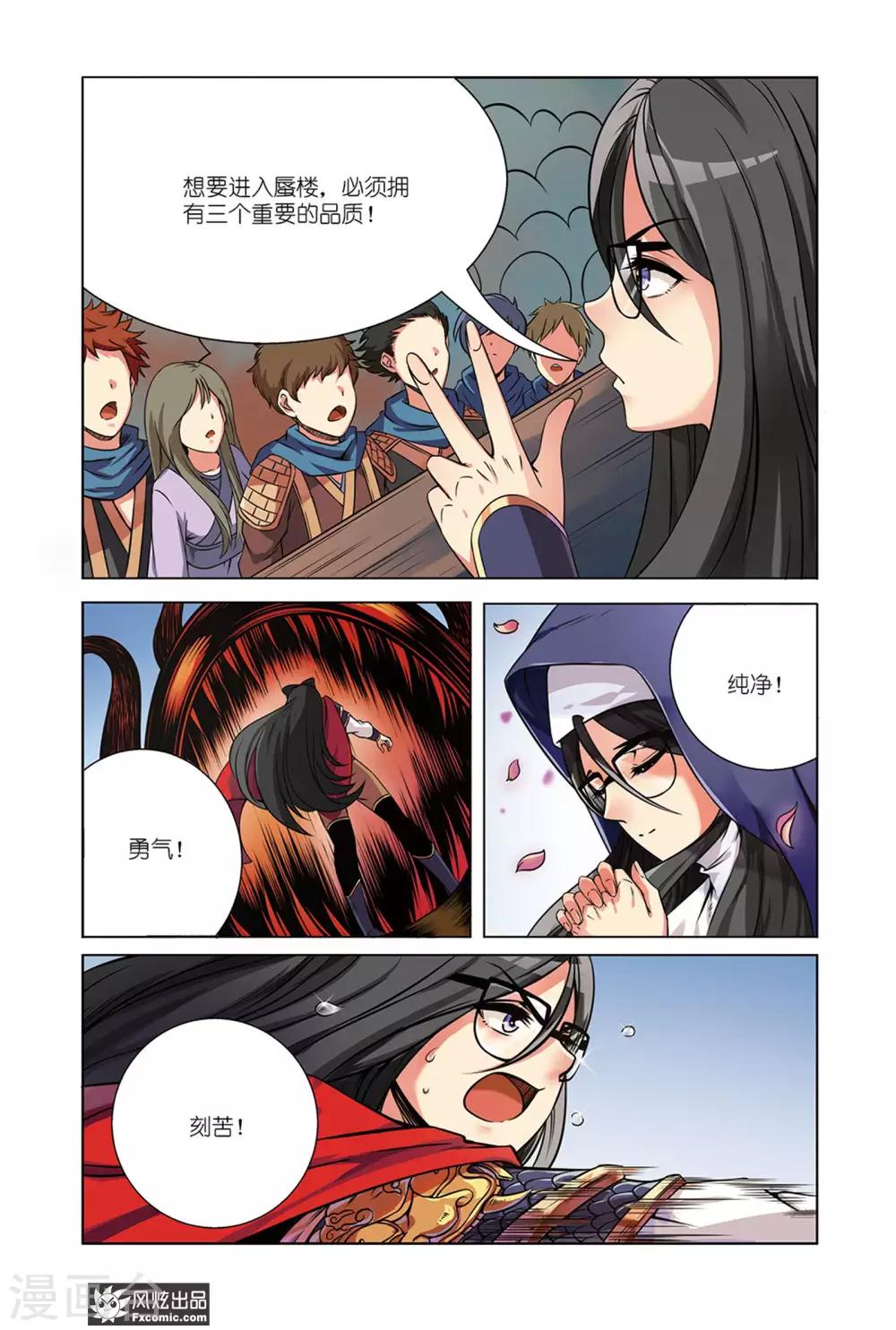 第3话1 龙血之匙5