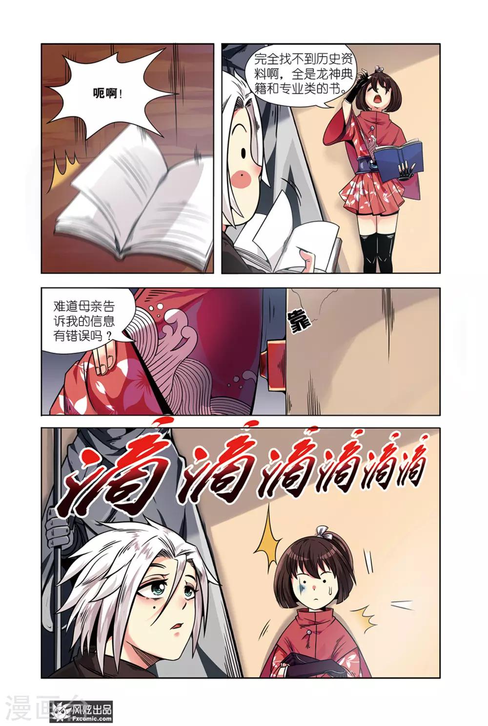 第5话2 真相与勇气的测试3