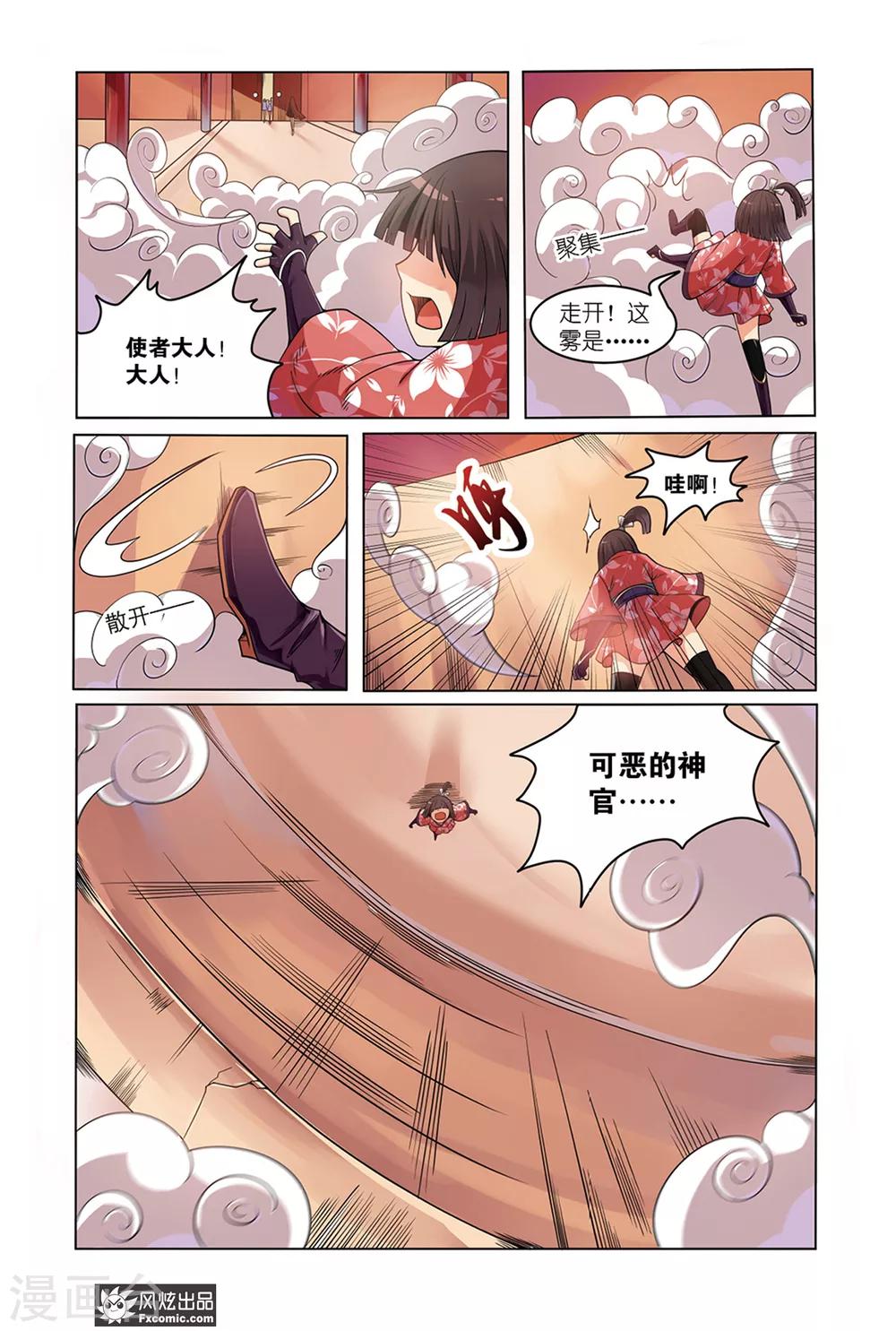 第1话1 我要成为大祭司！！11