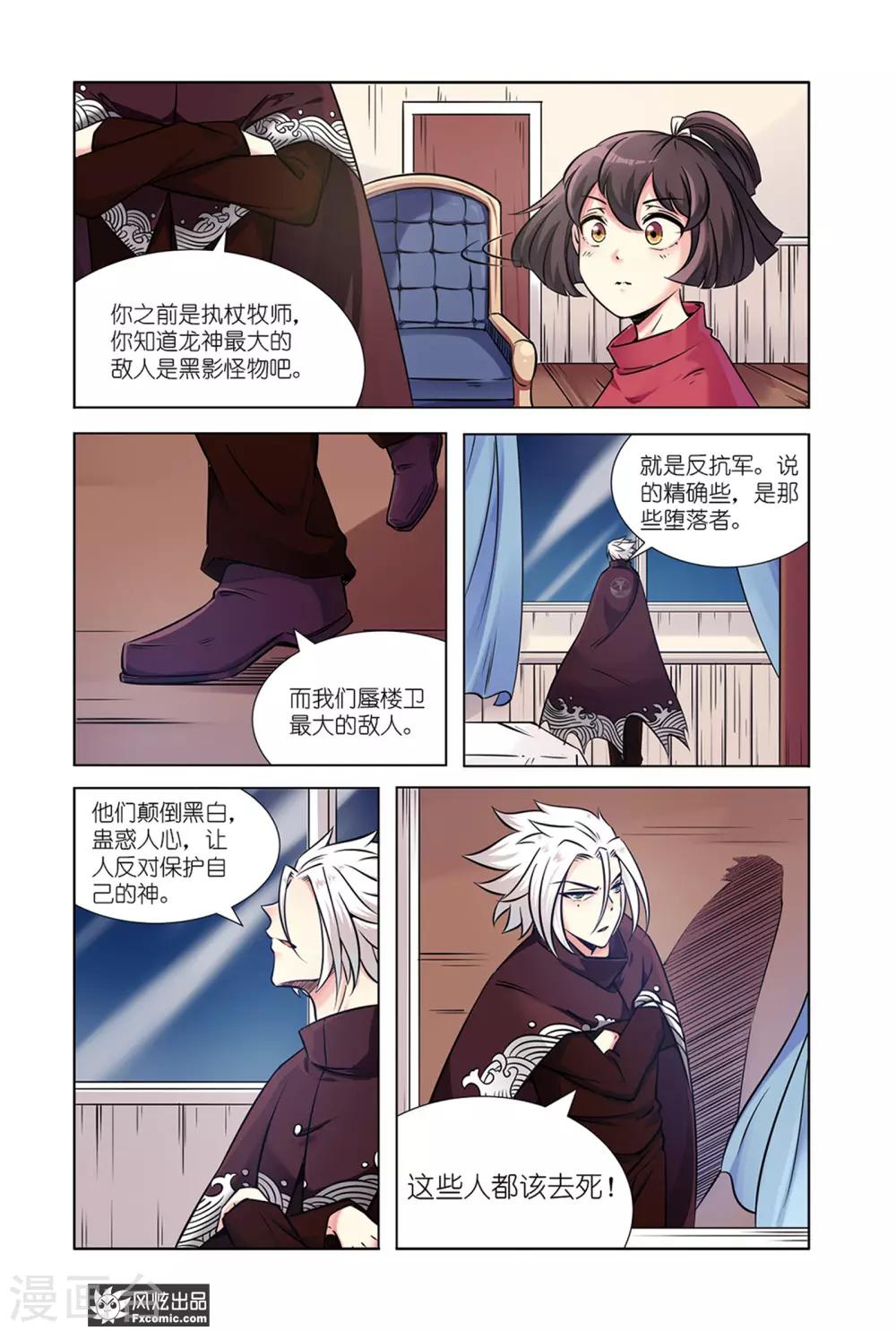 第8话1 探寻之旅5