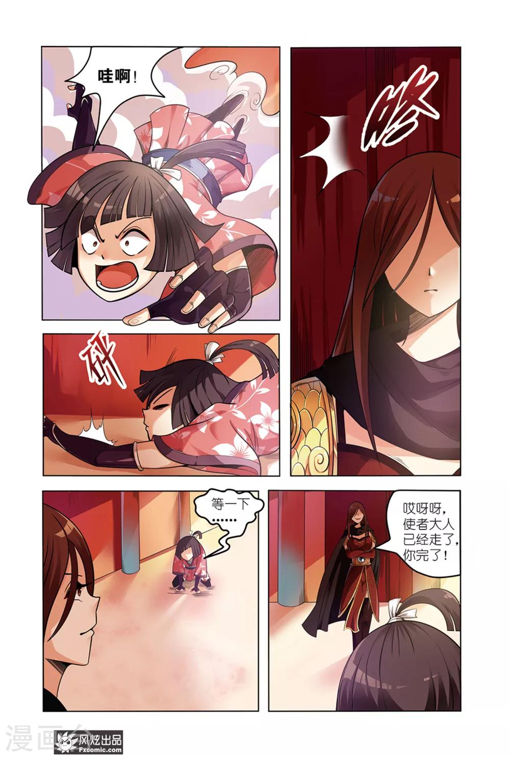 第1话2 我要成为大祭司！！1