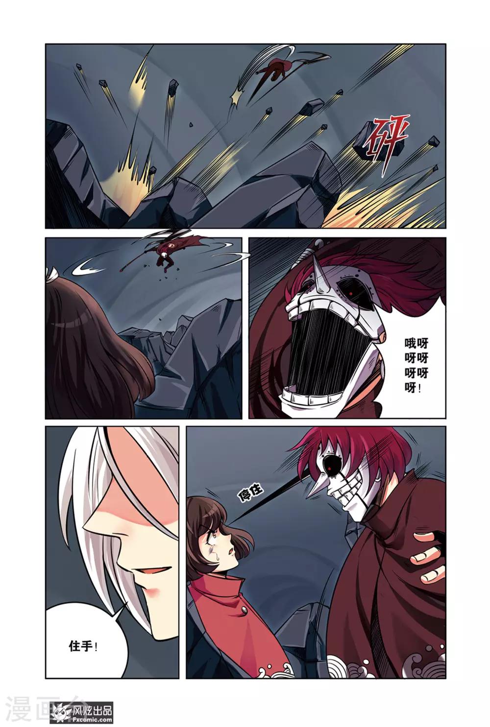 第5话1 真相与勇气的测试6