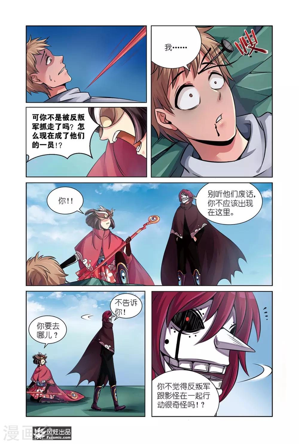 第7话1 历史残片10