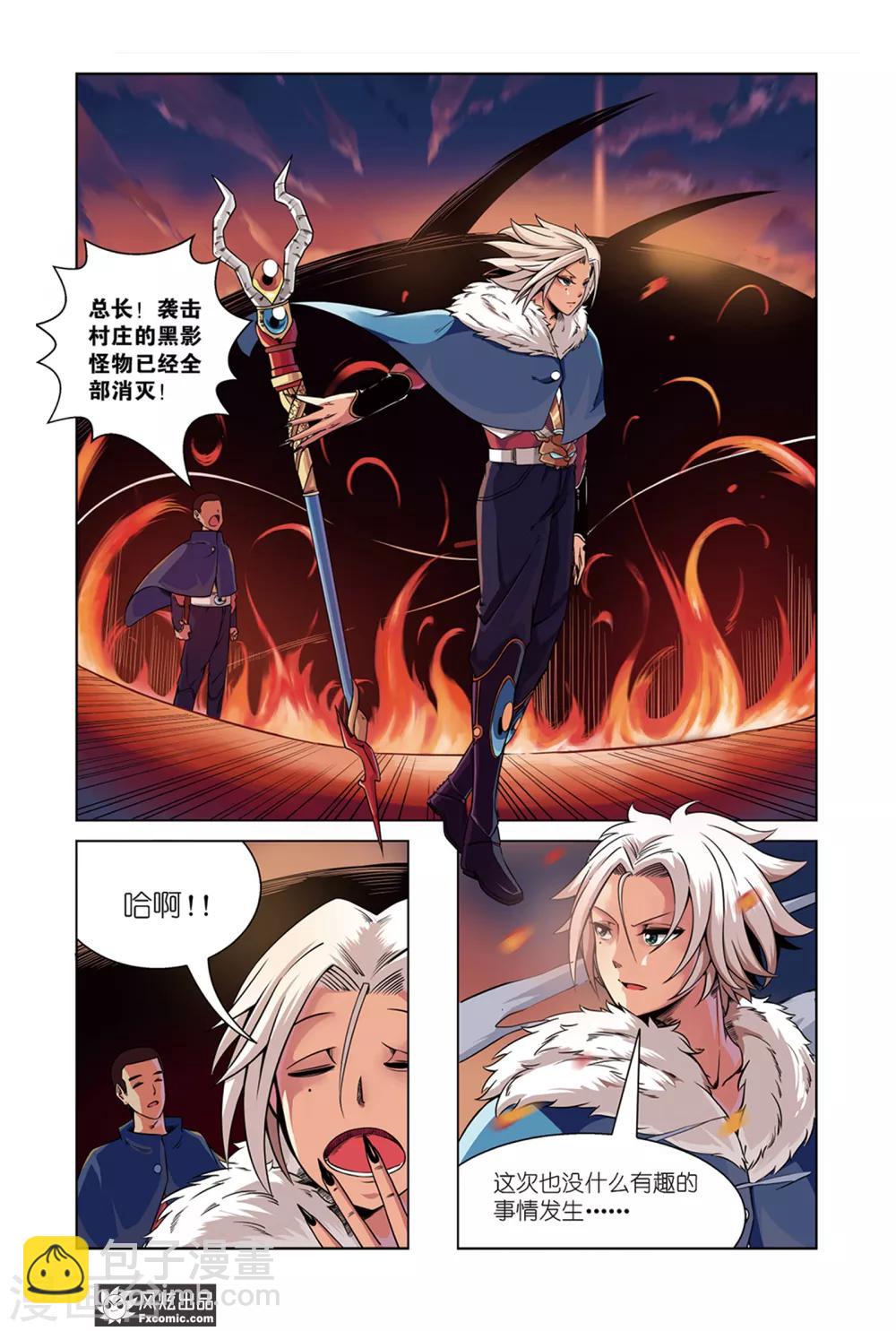第1话1 我要成为大祭司！！3