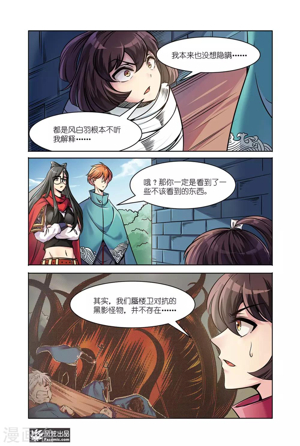 第11话1 越狱8
