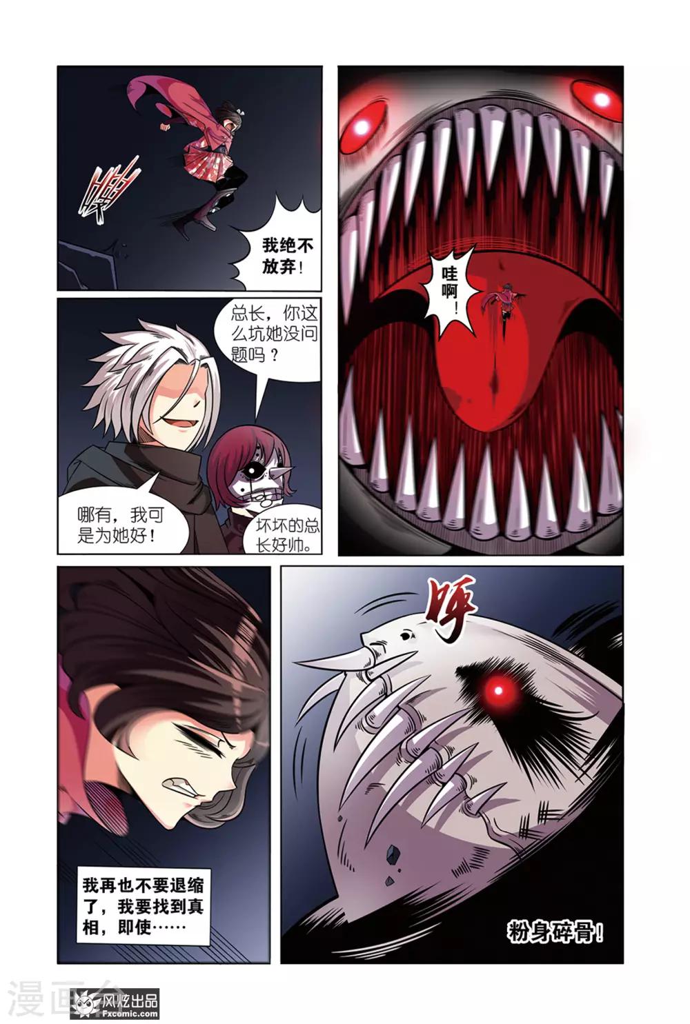 第5话2 真相与勇气的测试9