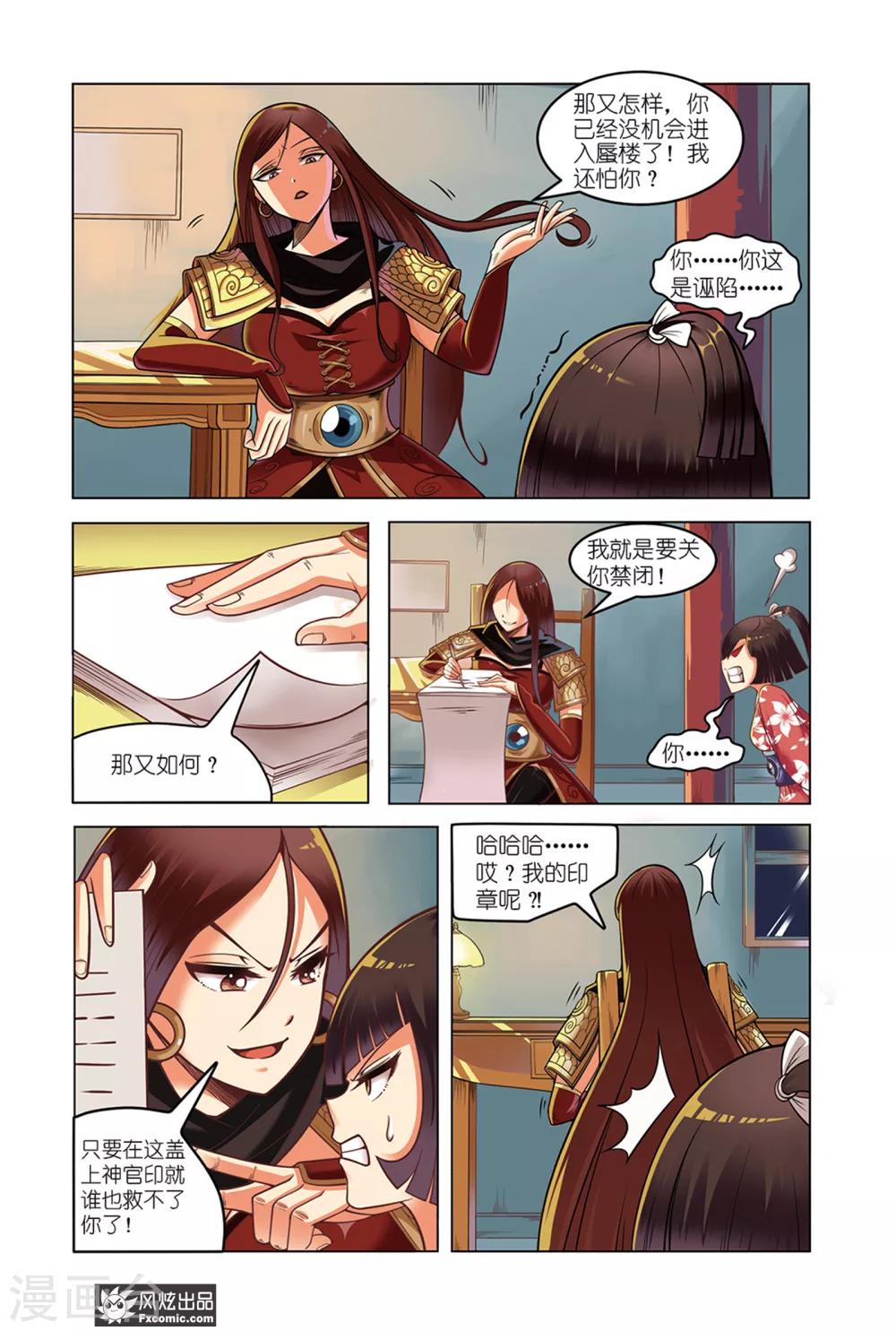 第1话2 我要成为大祭司！！9