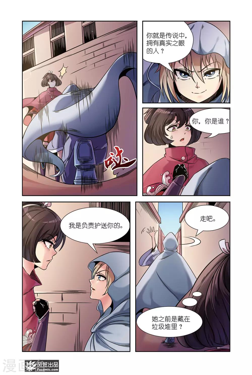 第11话2 越狱6
