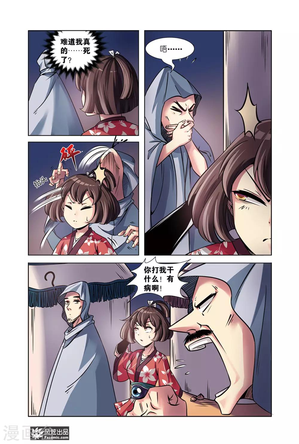 第9话1 蜃国沙海8