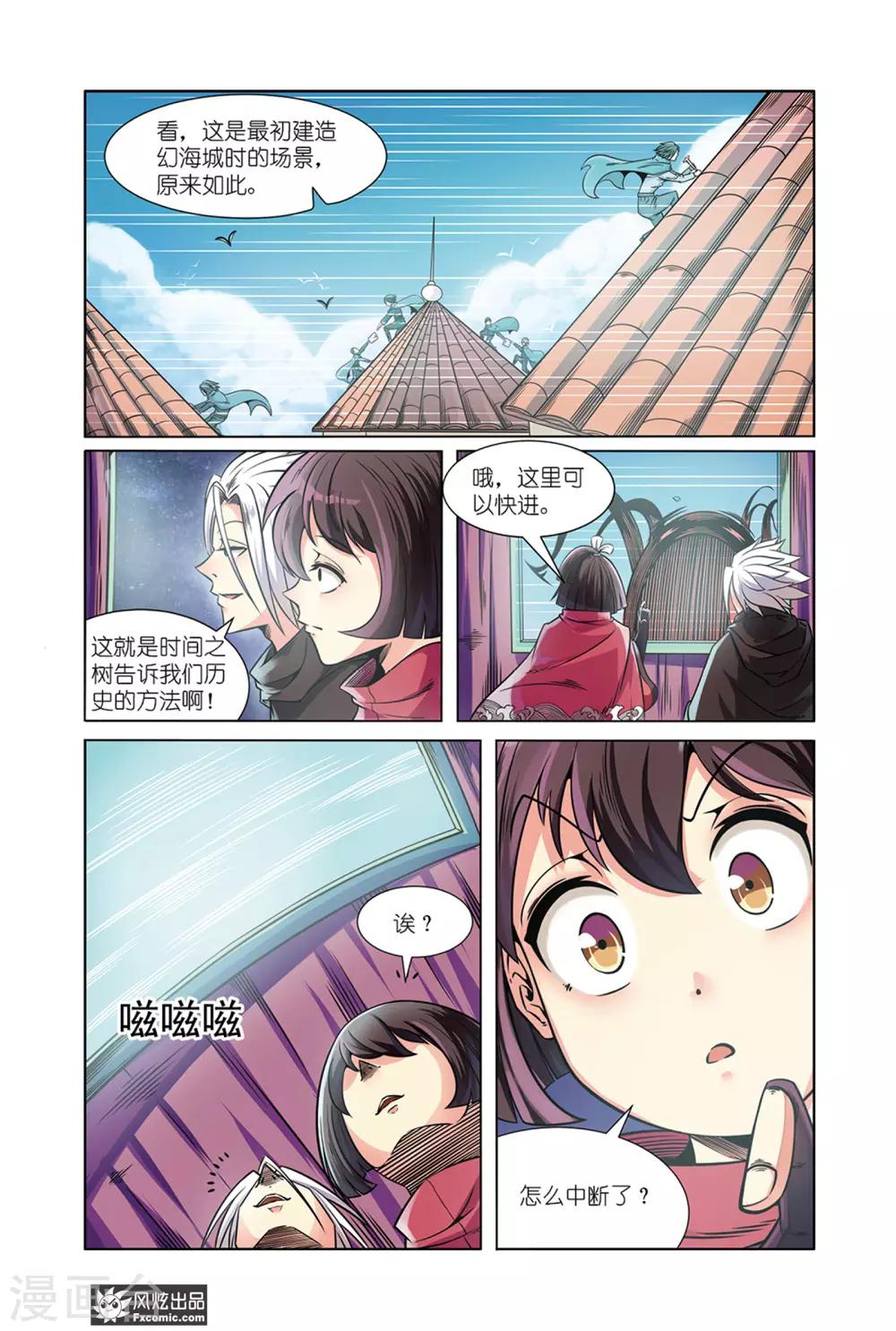 第6话1 过去与现在的枷锁7