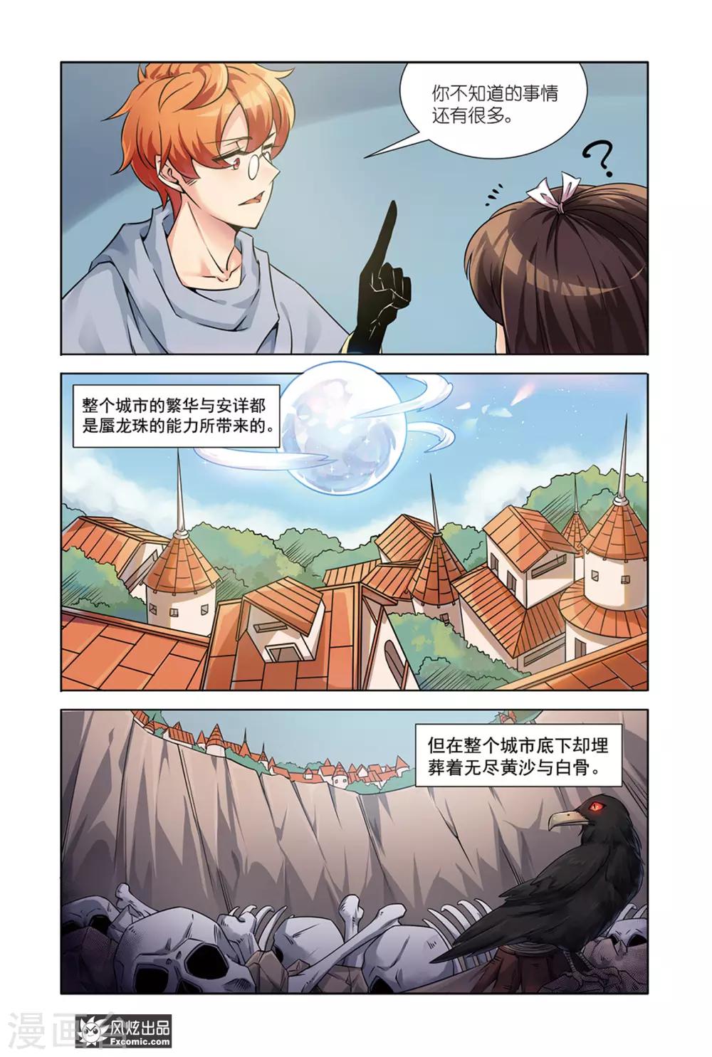 第15话1 作战计划3