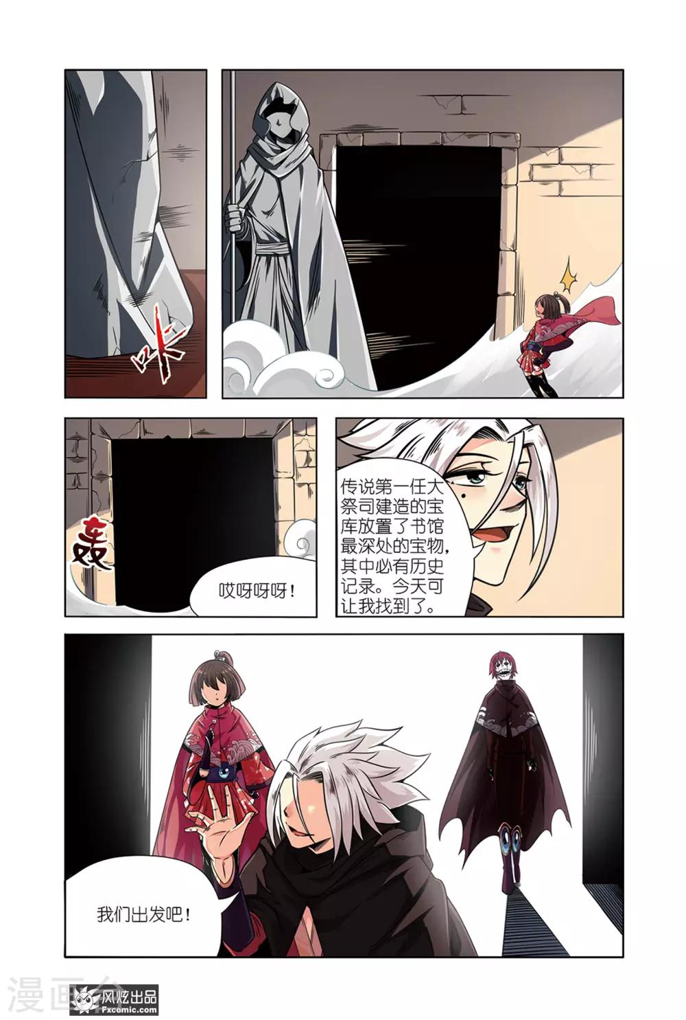 第5话2 真相与勇气的测试4