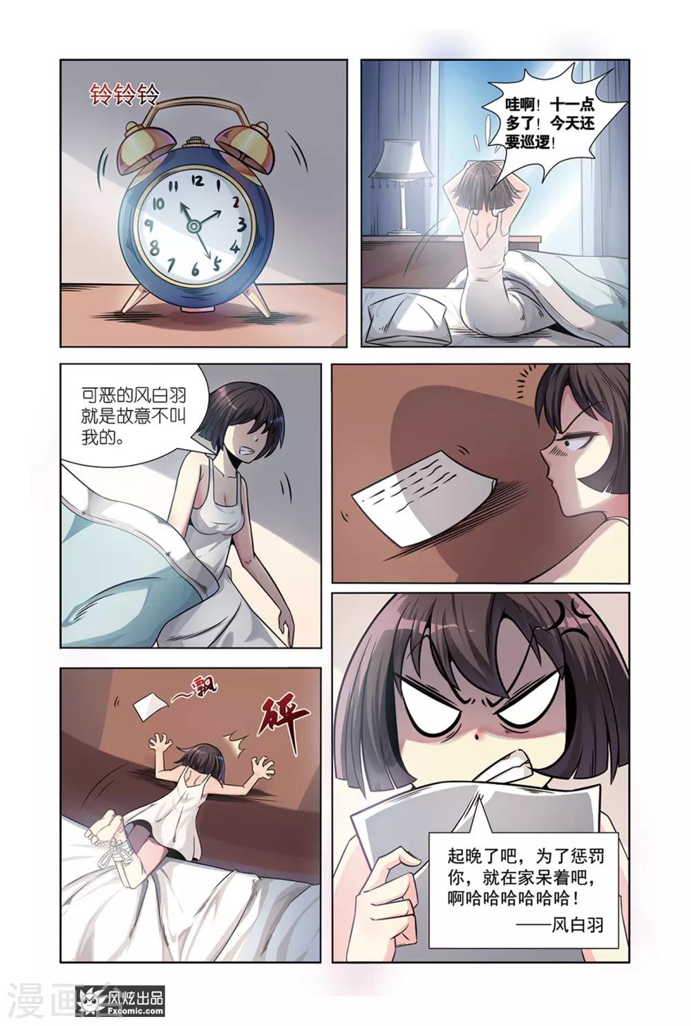 第7话1 历史残片2
