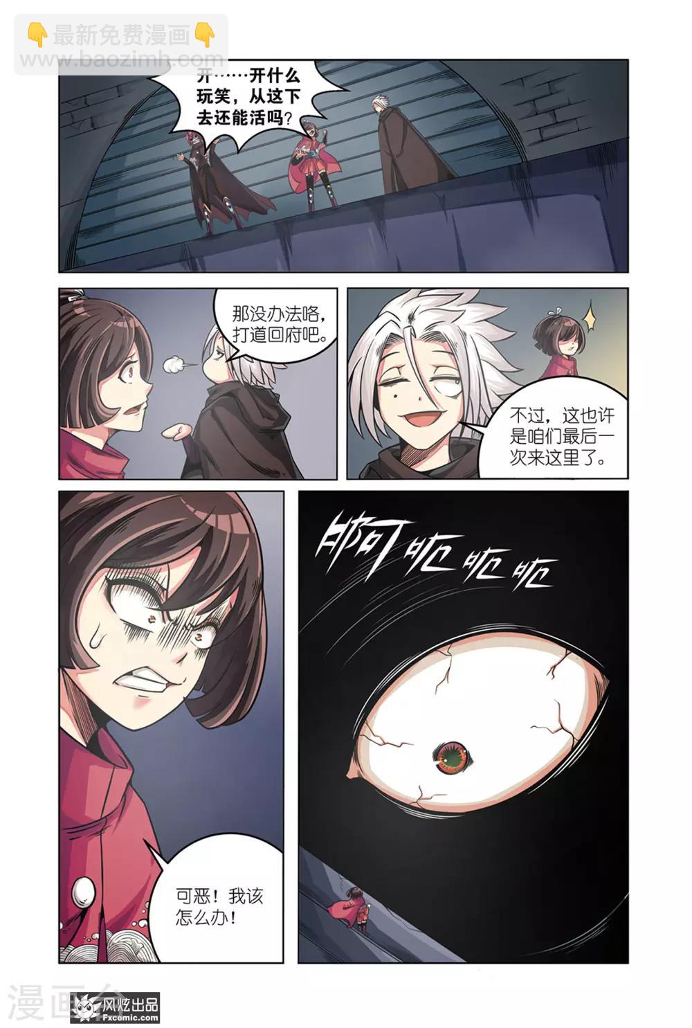第5话2 真相与勇气的测试7