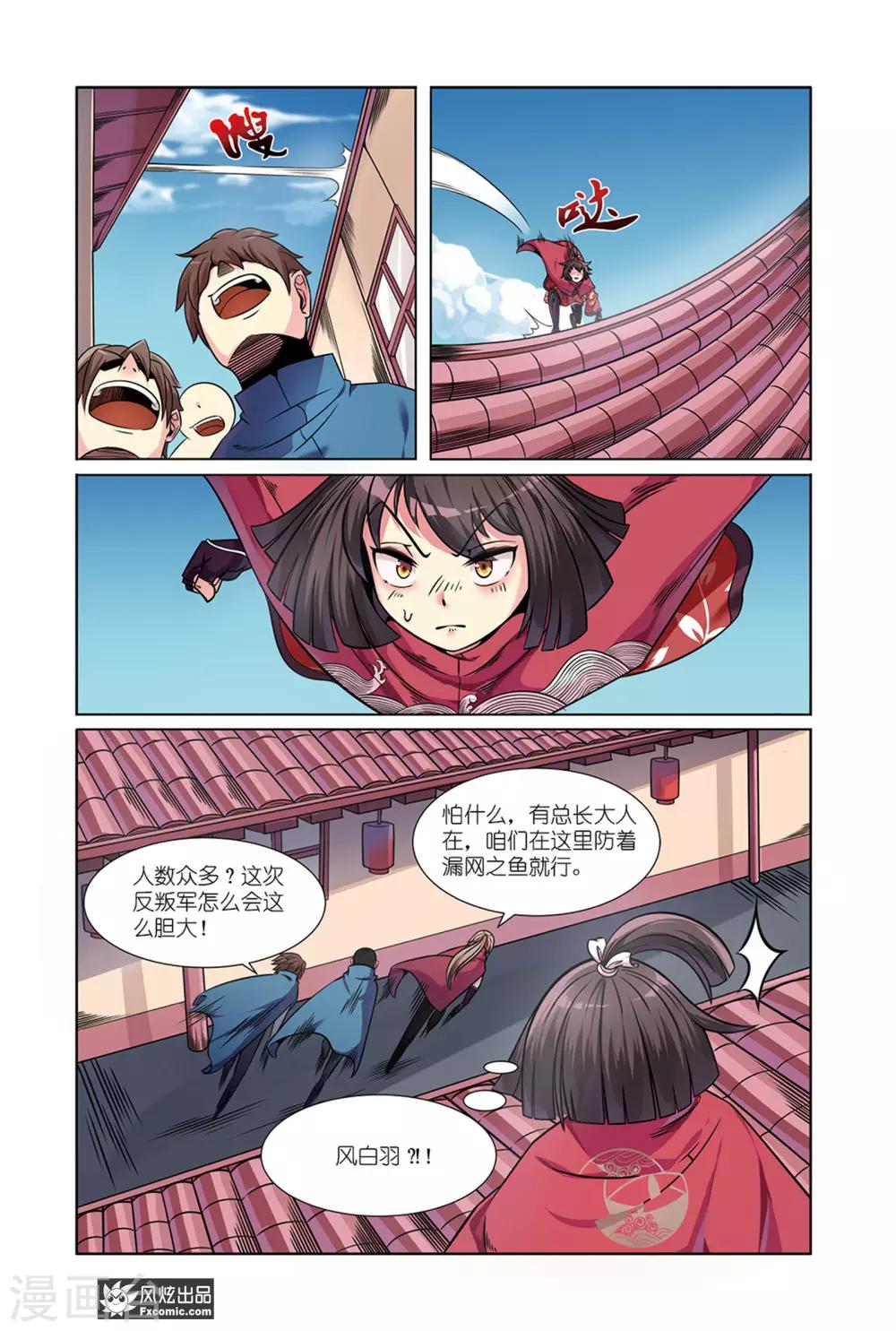 第7话1 历史残片5