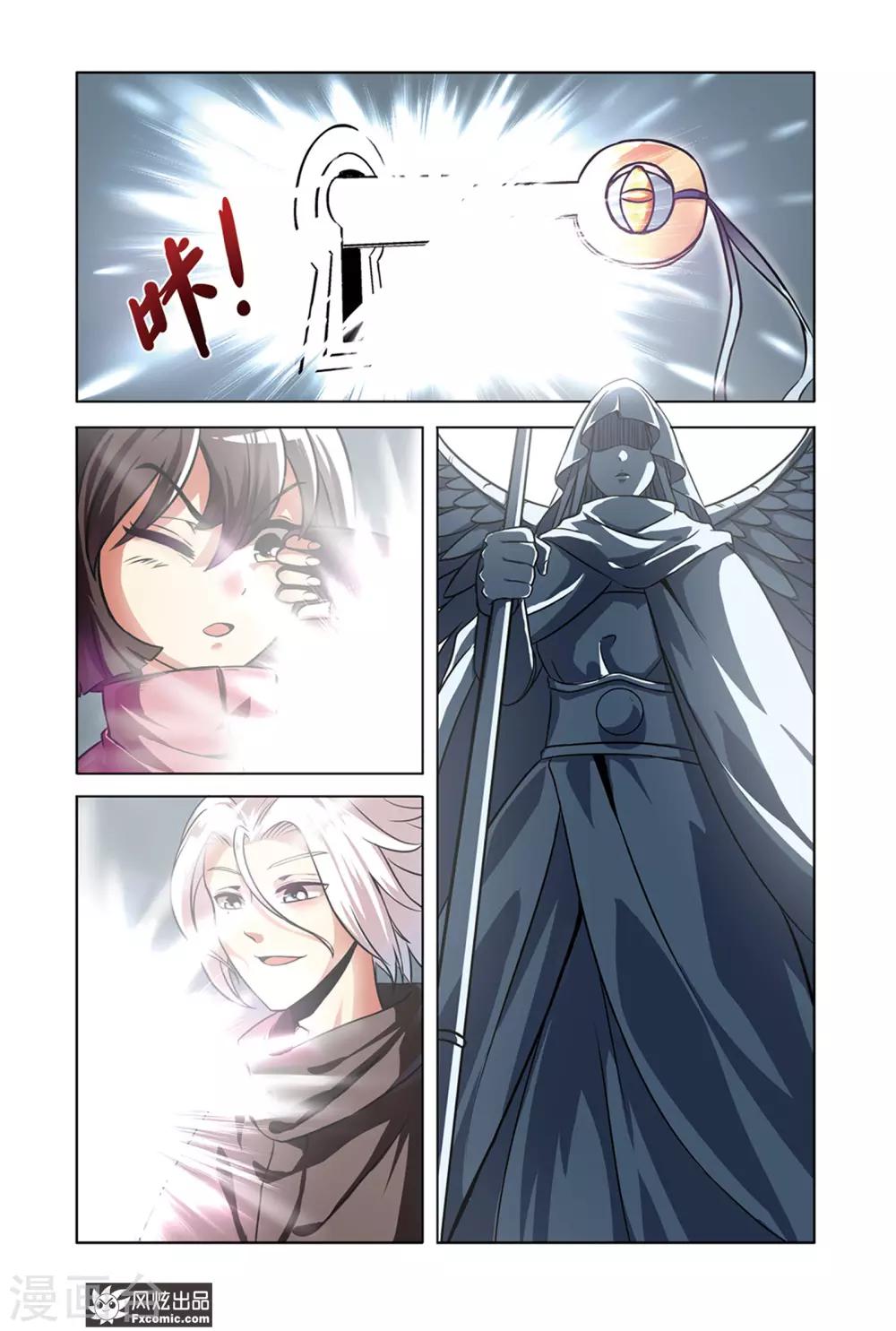 第4话1 近在咫尺的真相3