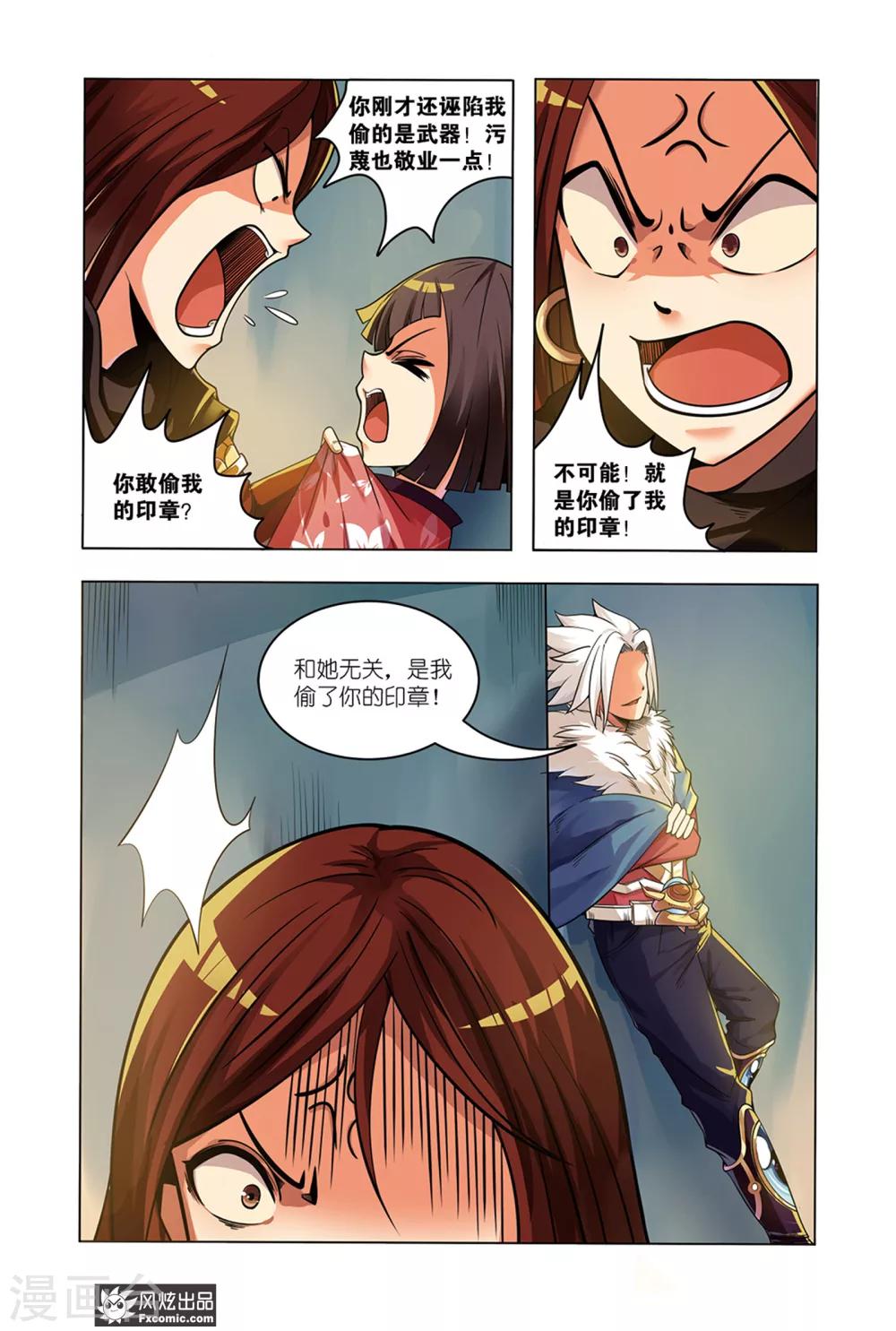 第1话2 我要成为大祭司！！10