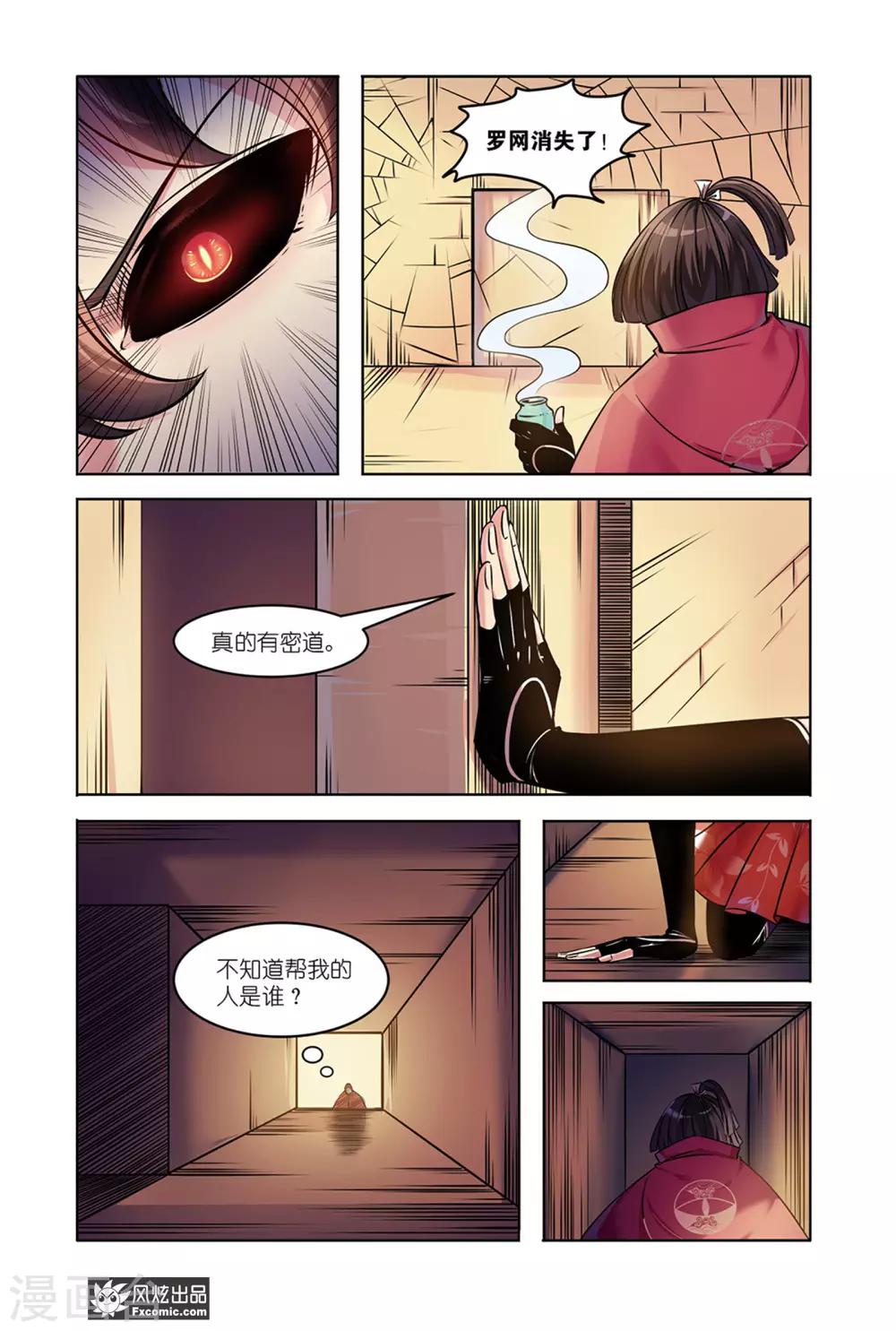 第11话2 越狱3